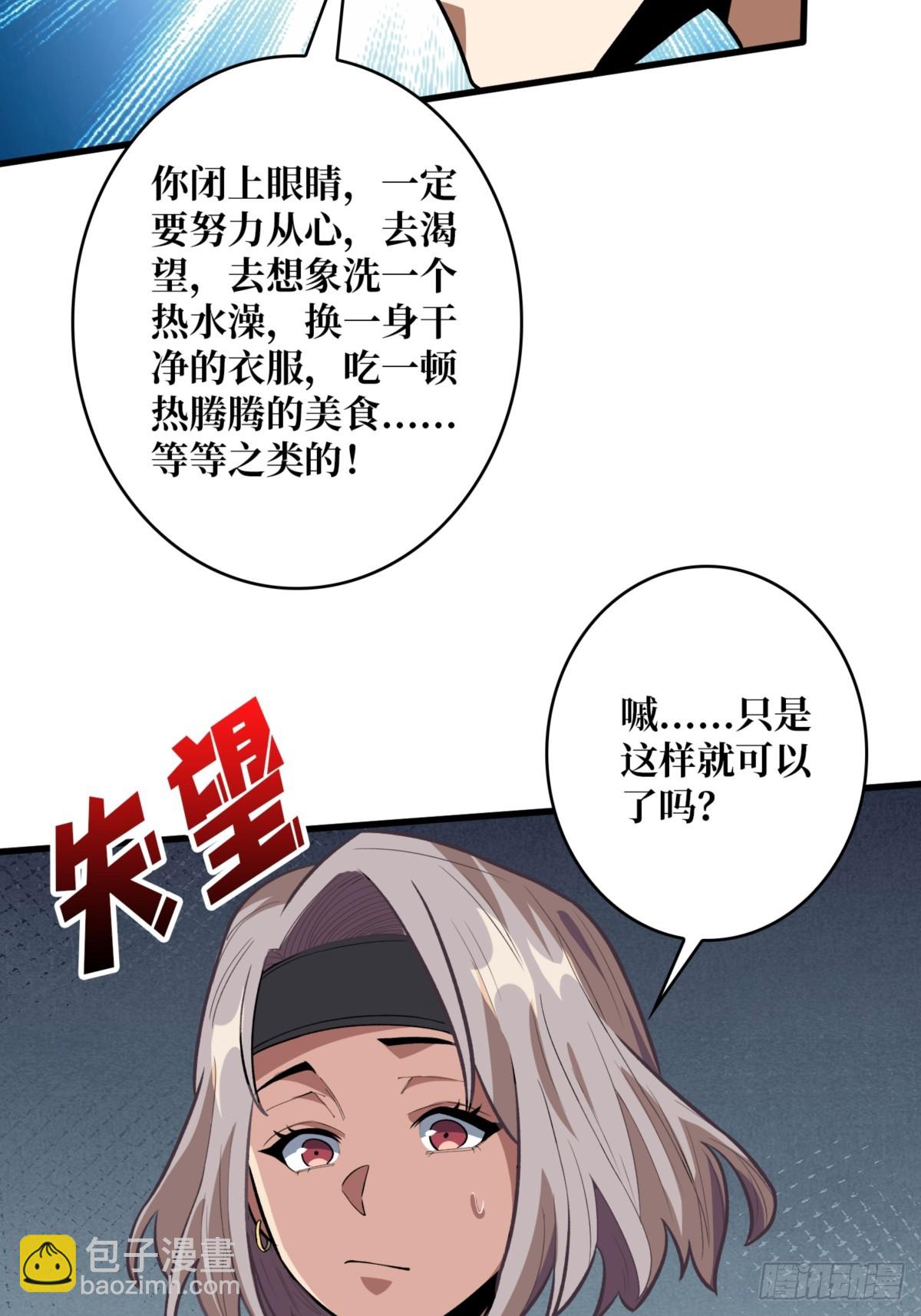 第74话 你用了我的第一次40
