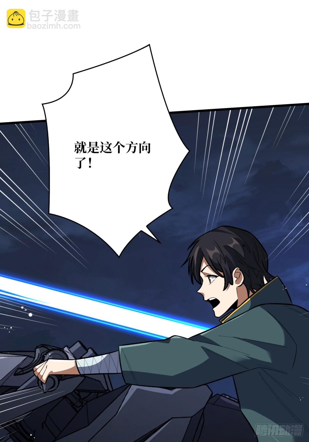 第74话 你用了我的第一次43