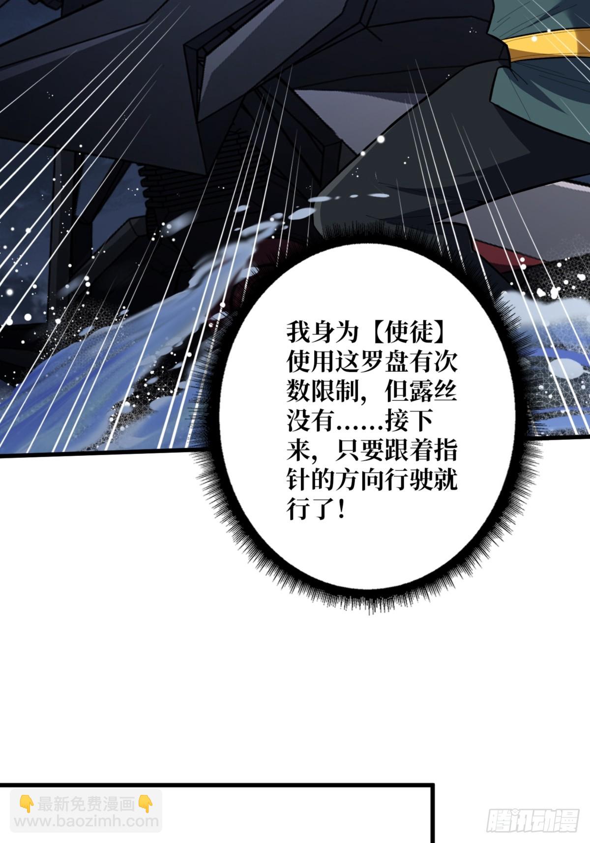 第74话 你用了我的第一次44