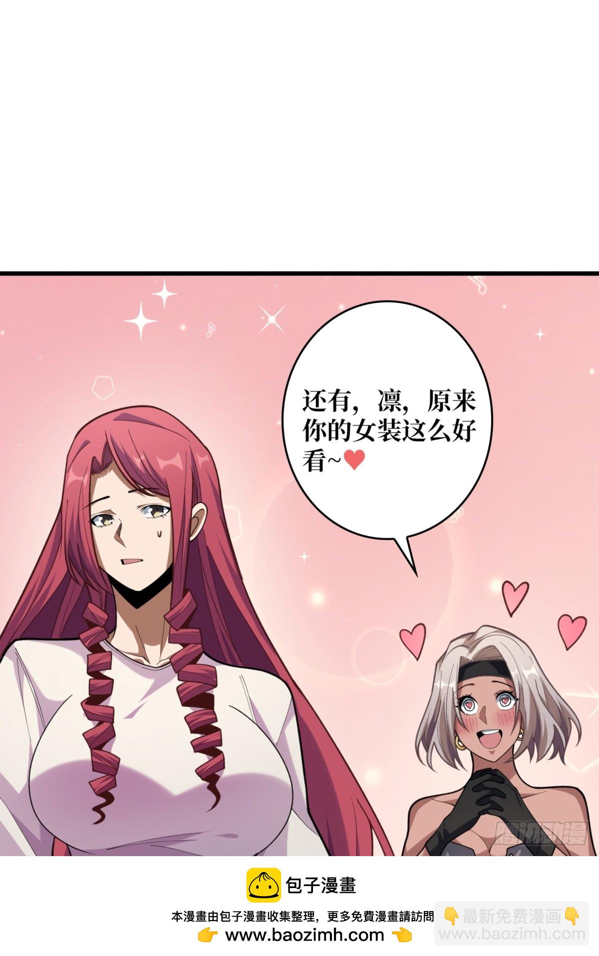 第74话 你用了我的第一次49