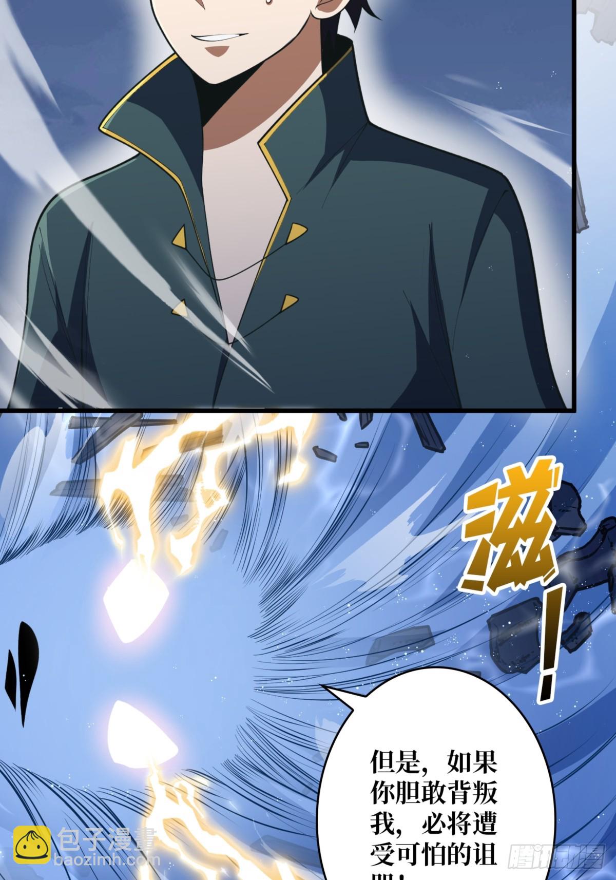 第74话 你用了我的第一次5
