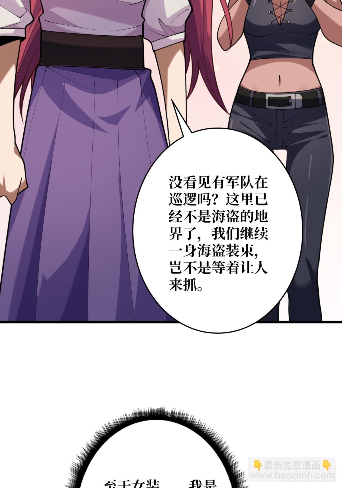 第74话 你用了我的第一次54