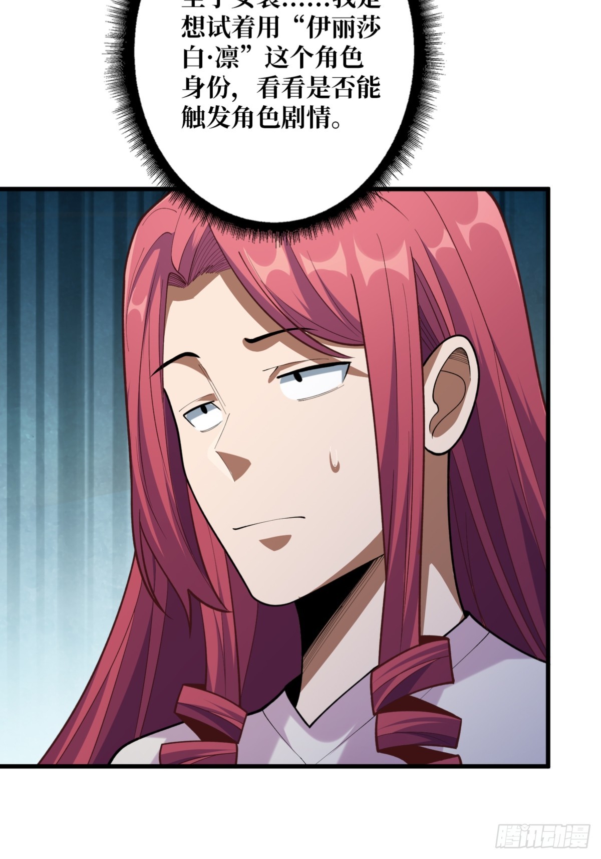 第74话 你用了我的第一次55