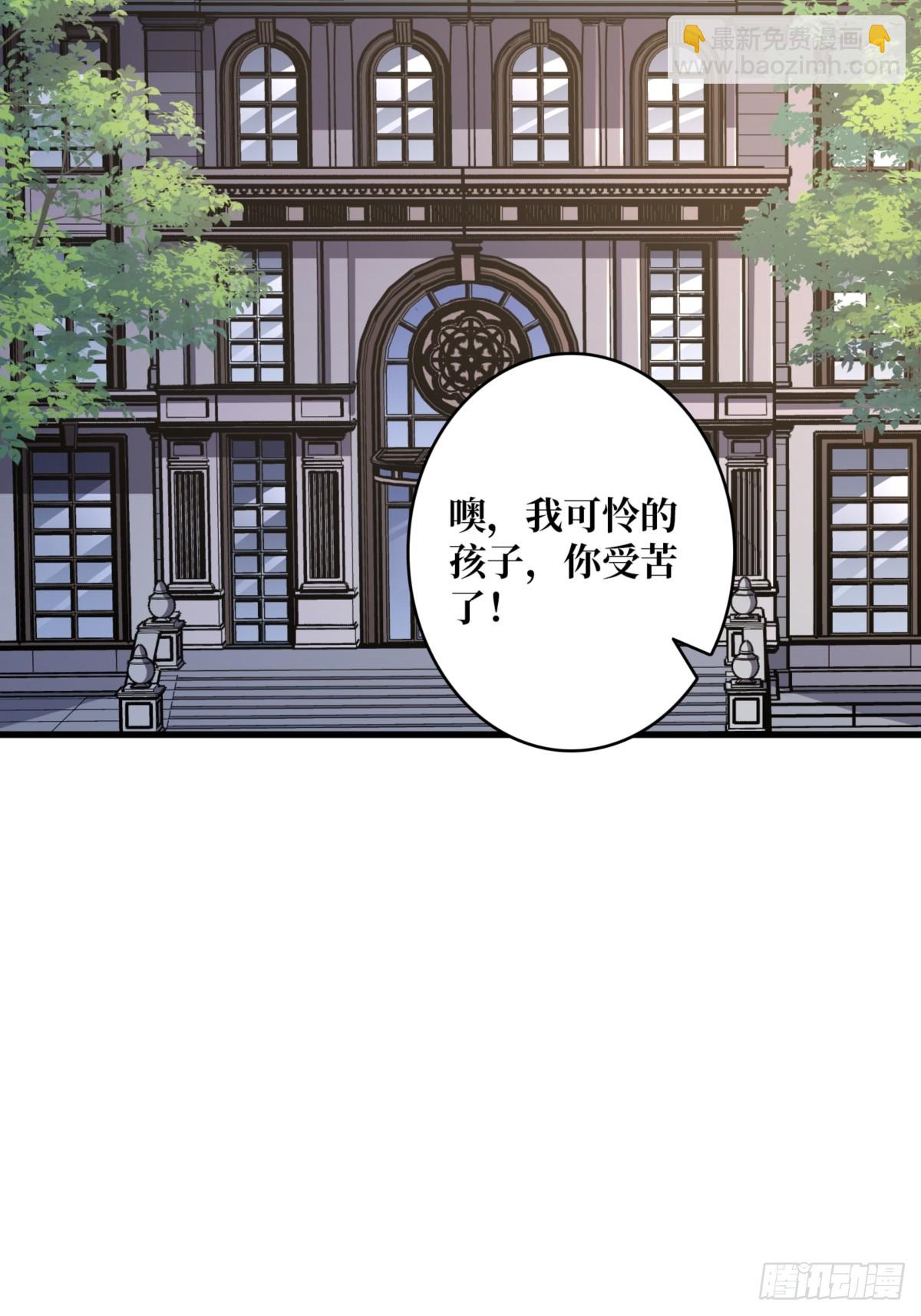 第74话 你用了我的第一次59