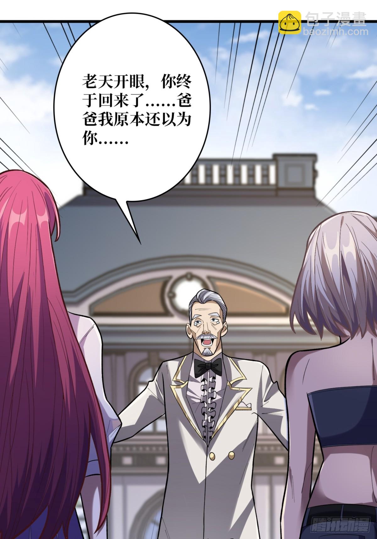 第74话 你用了我的第一次60