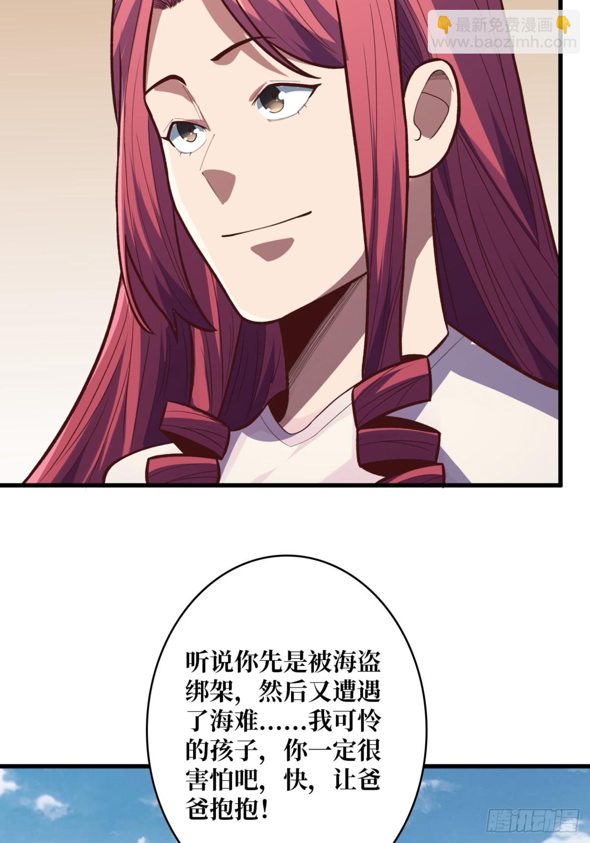 第74话 你用了我的第一次62