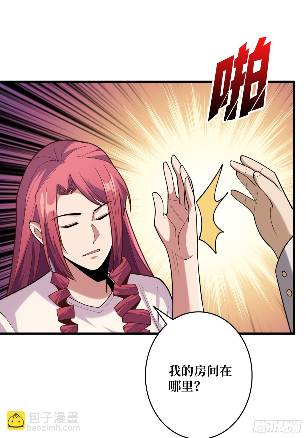 第74话 你用了我的第一次64