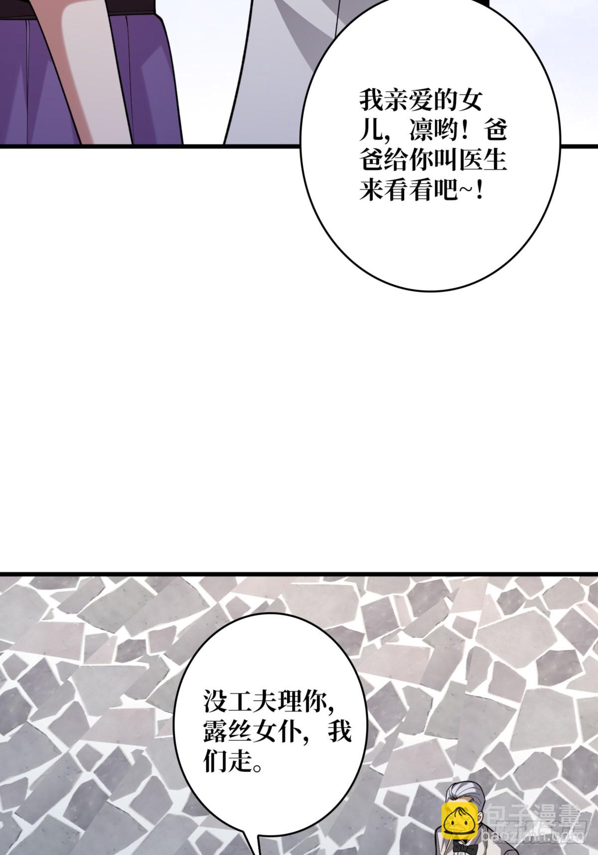 第74话 你用了我的第一次66
