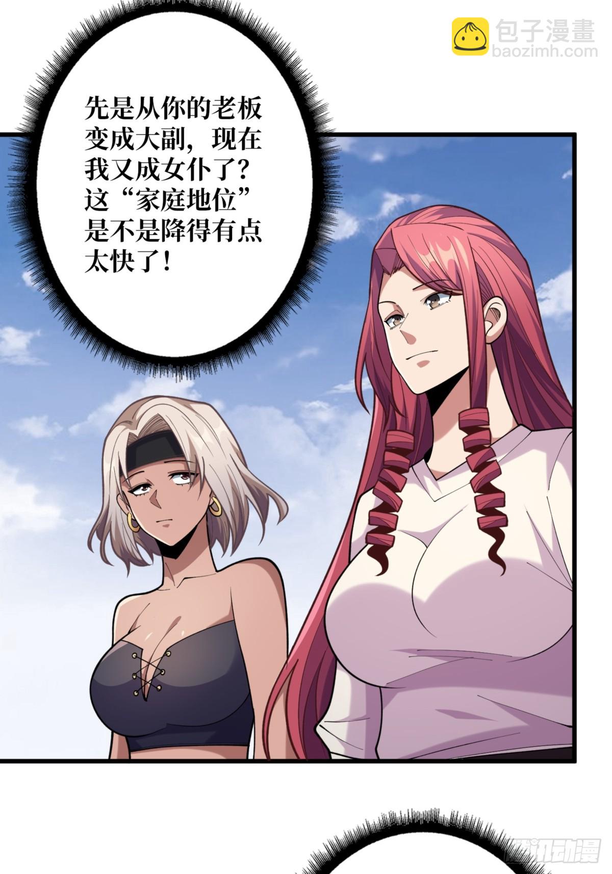 第74话 你用了我的第一次68