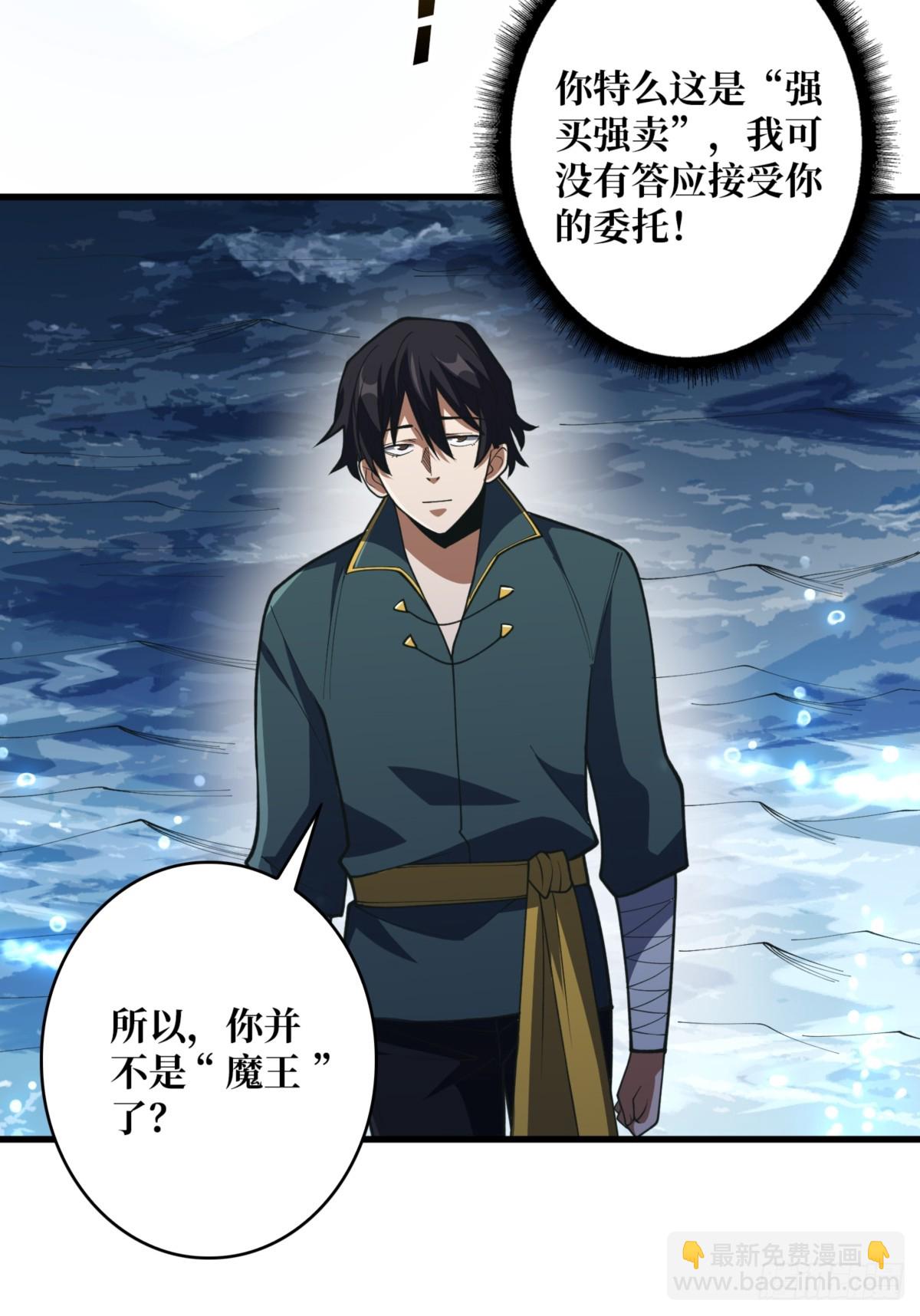 第74话 你用了我的第一次7