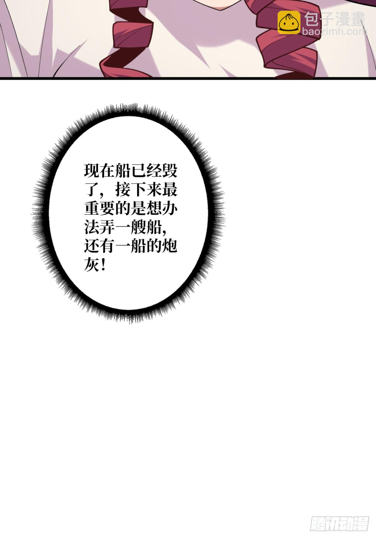 第74话 你用了我的第一次70