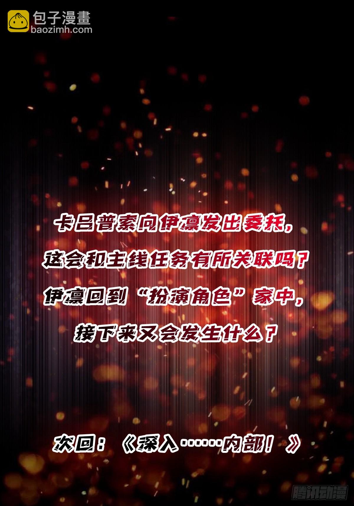 第74话 你用了我的第一次71