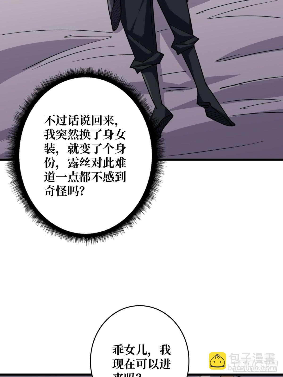 第75话 深入……敌人内部！12