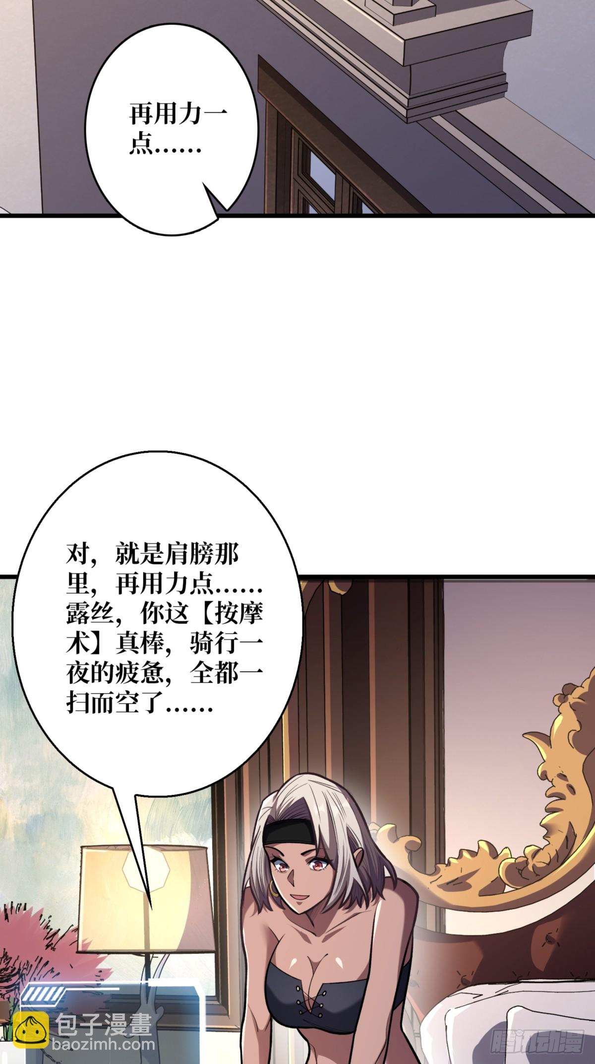 第75话 深入……敌人内部！2
