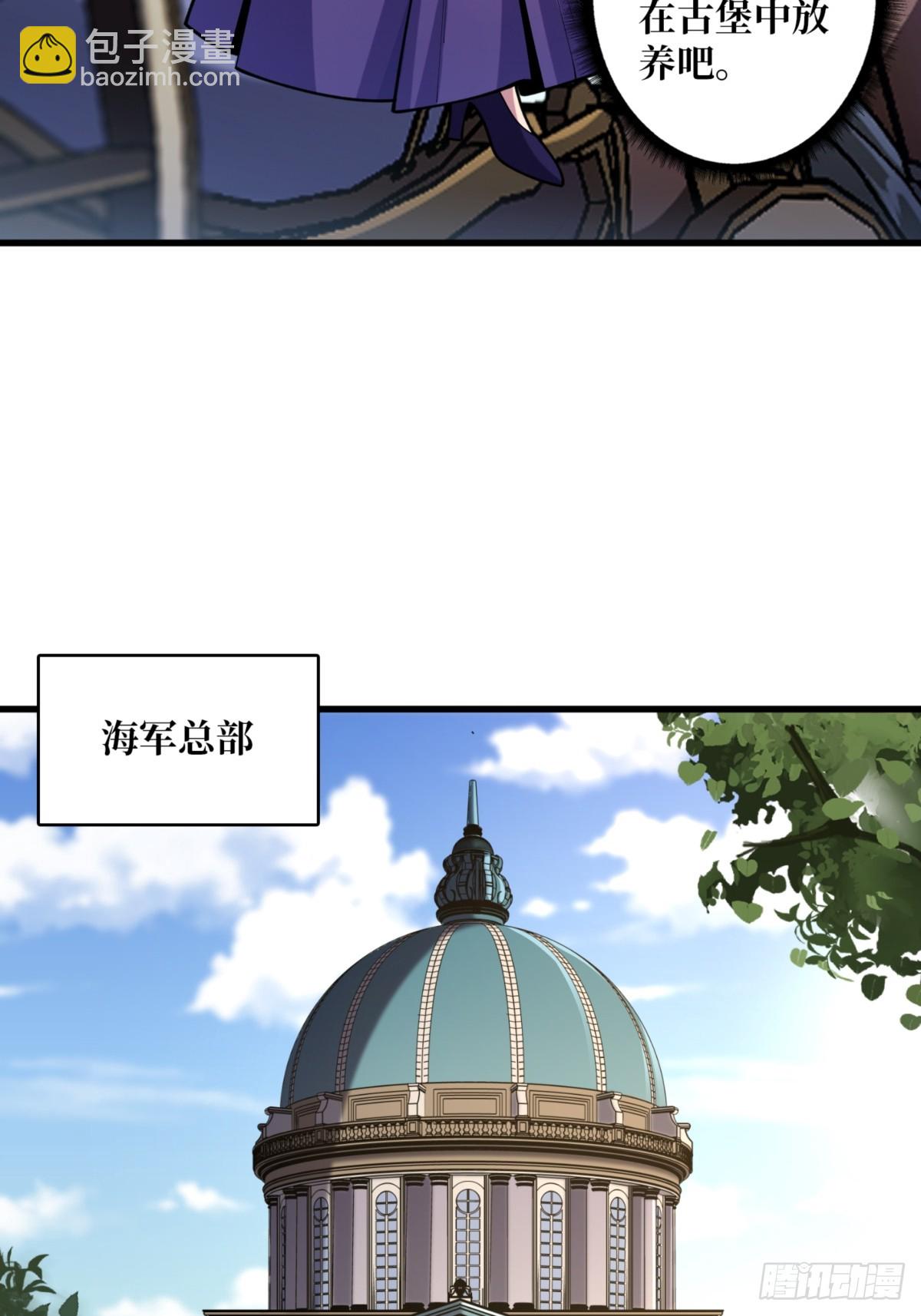 第75话 深入……敌人内部！22