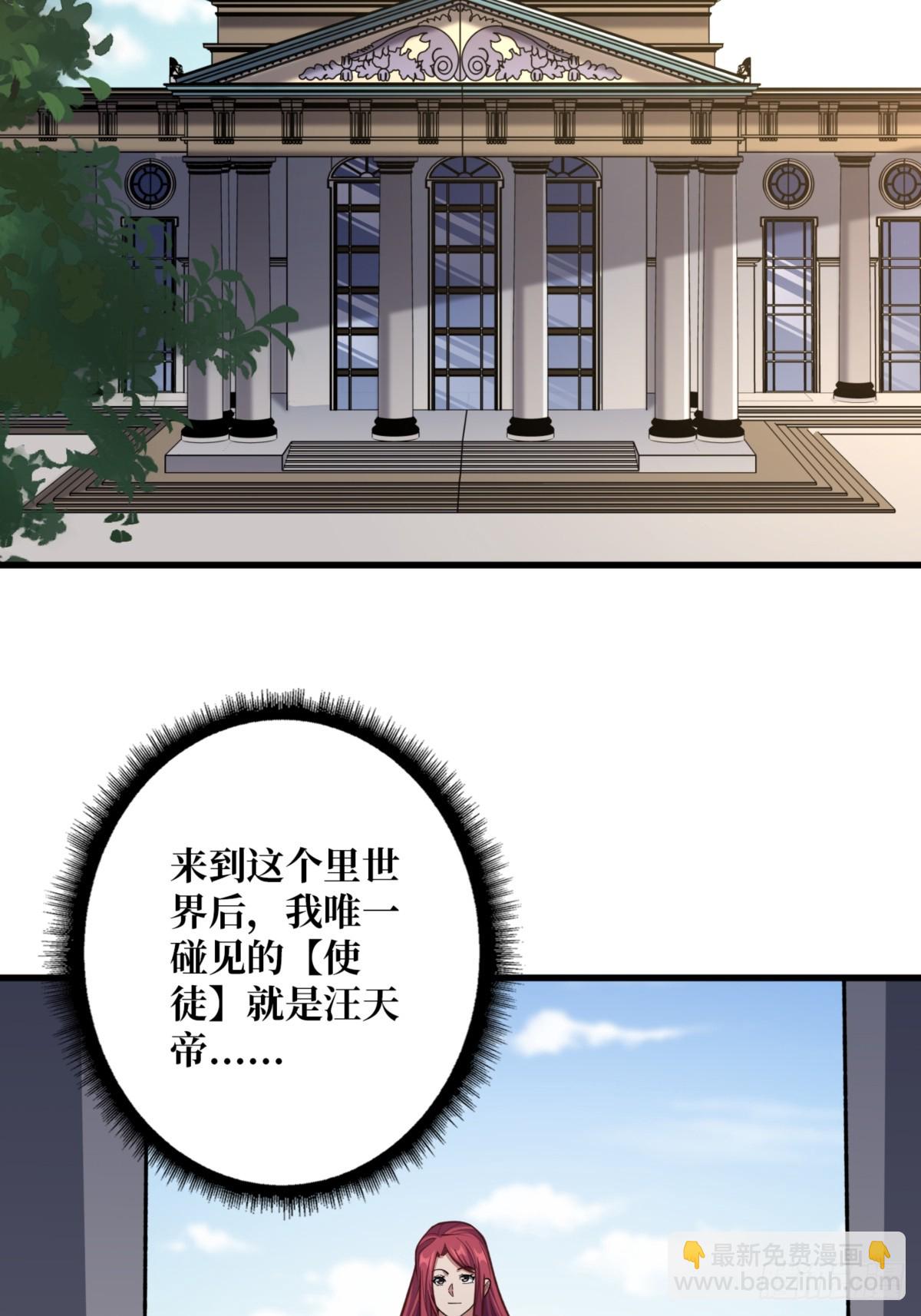 第75话 深入……敌人内部！23