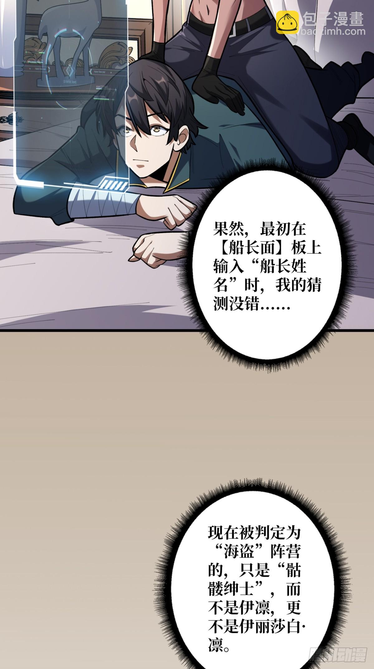 第75话 深入……敌人内部！3