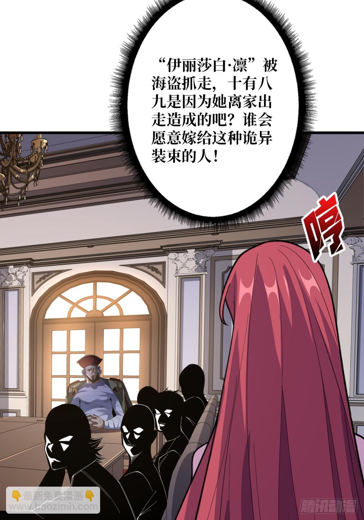 第75话 深入……敌人内部！32