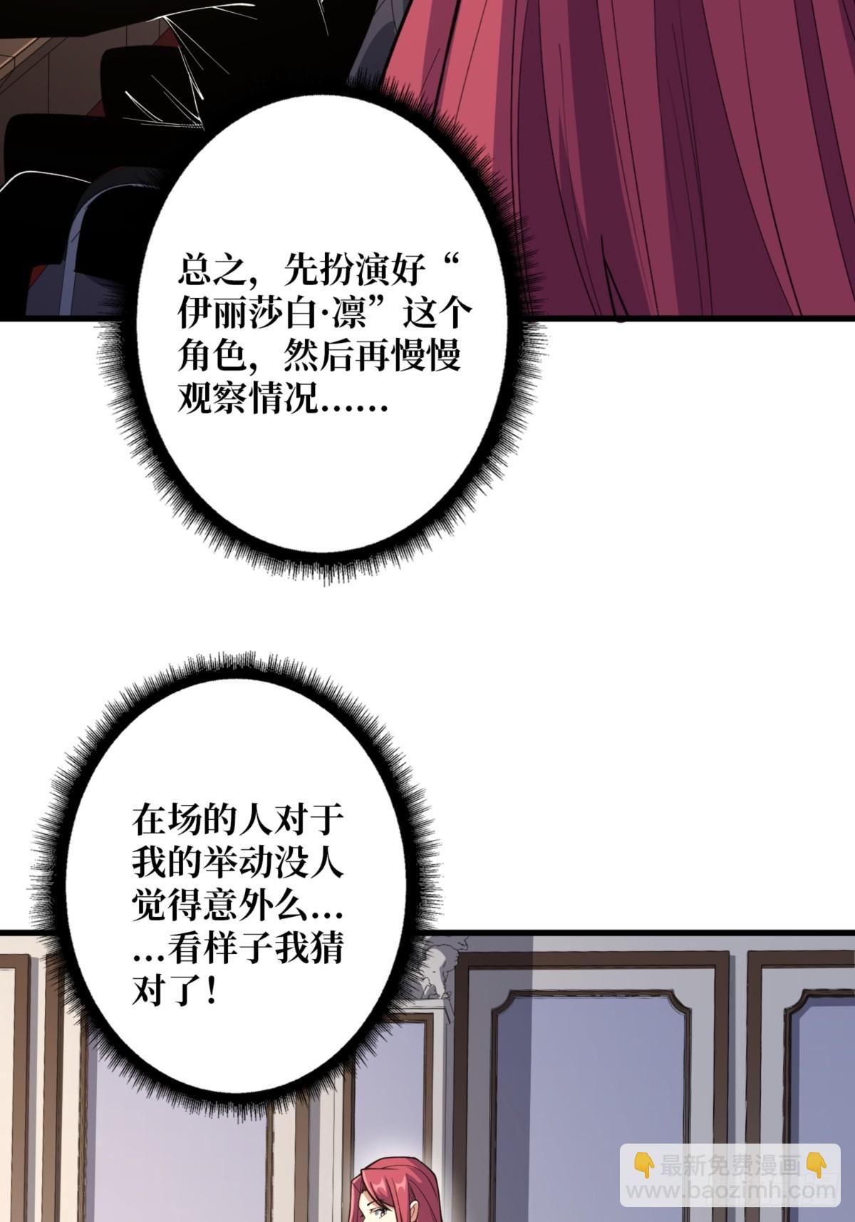 第75话 深入……敌人内部！33