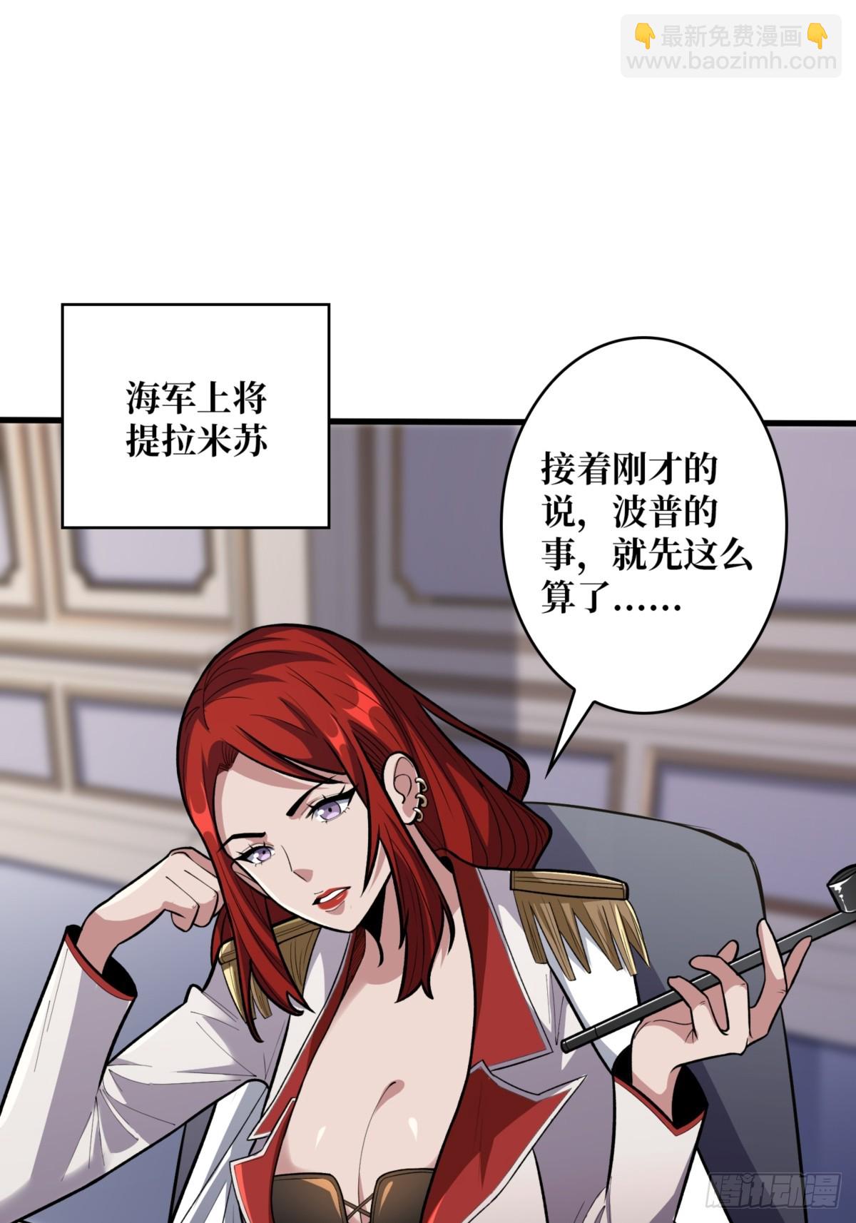 第75话 深入……敌人内部！35