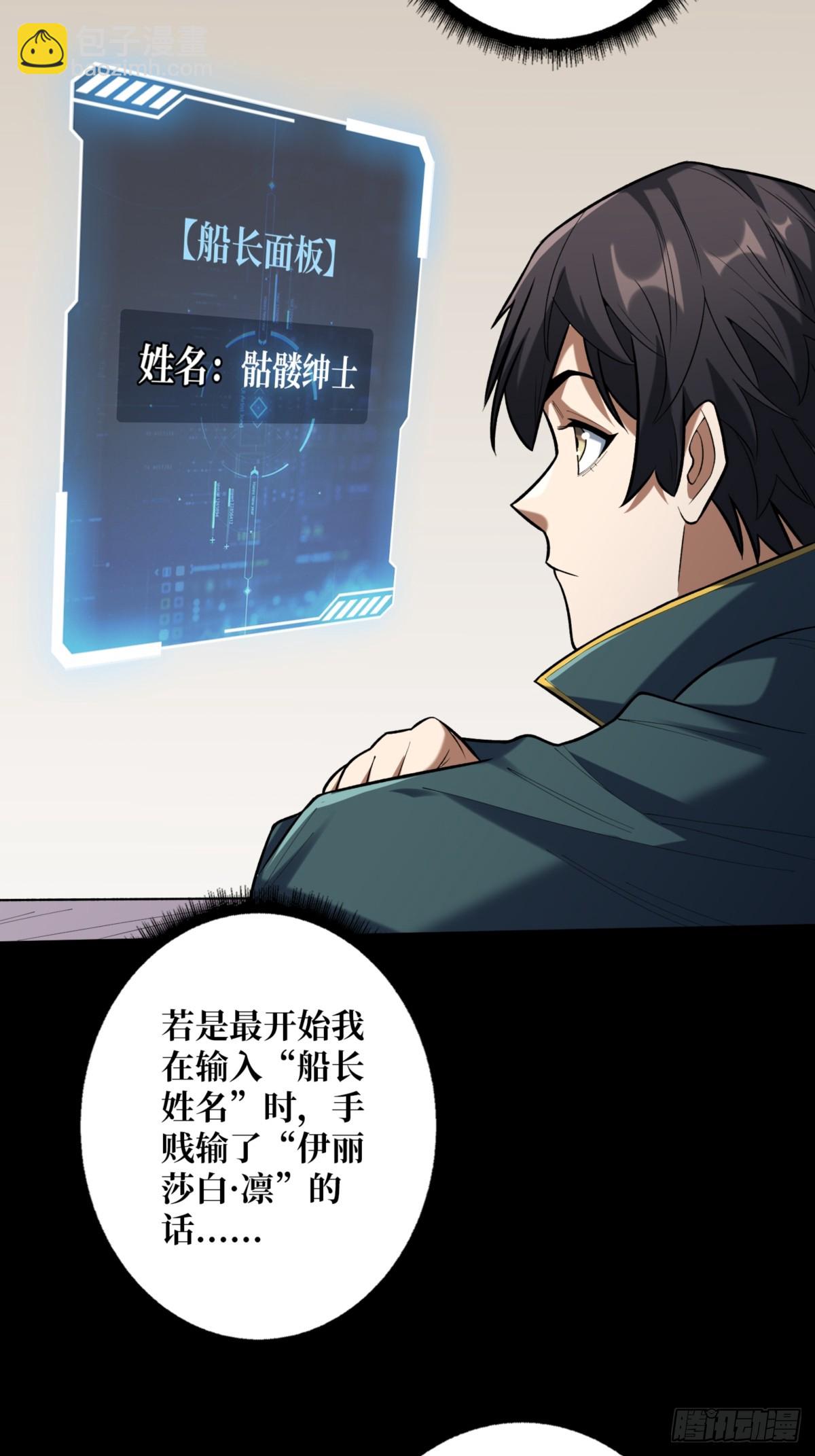 第75话 深入……敌人内部！4