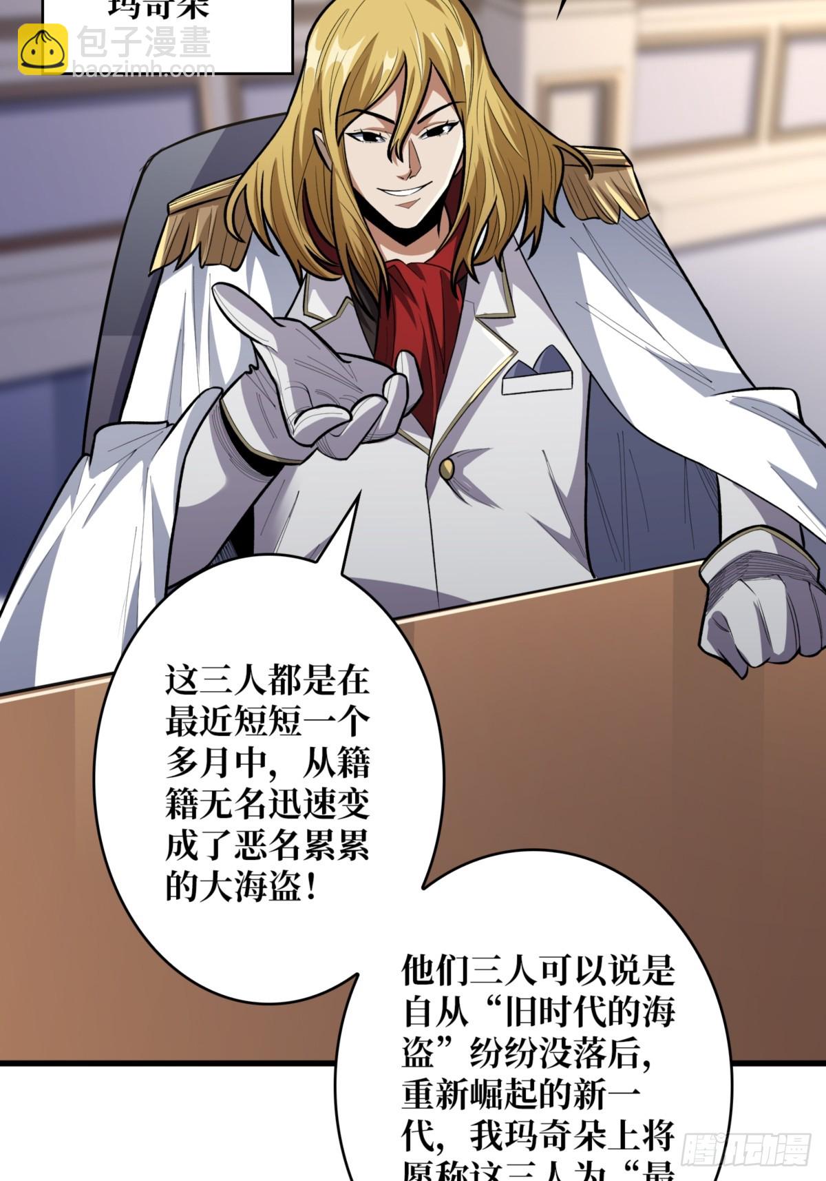 第75话 深入……敌人内部！40