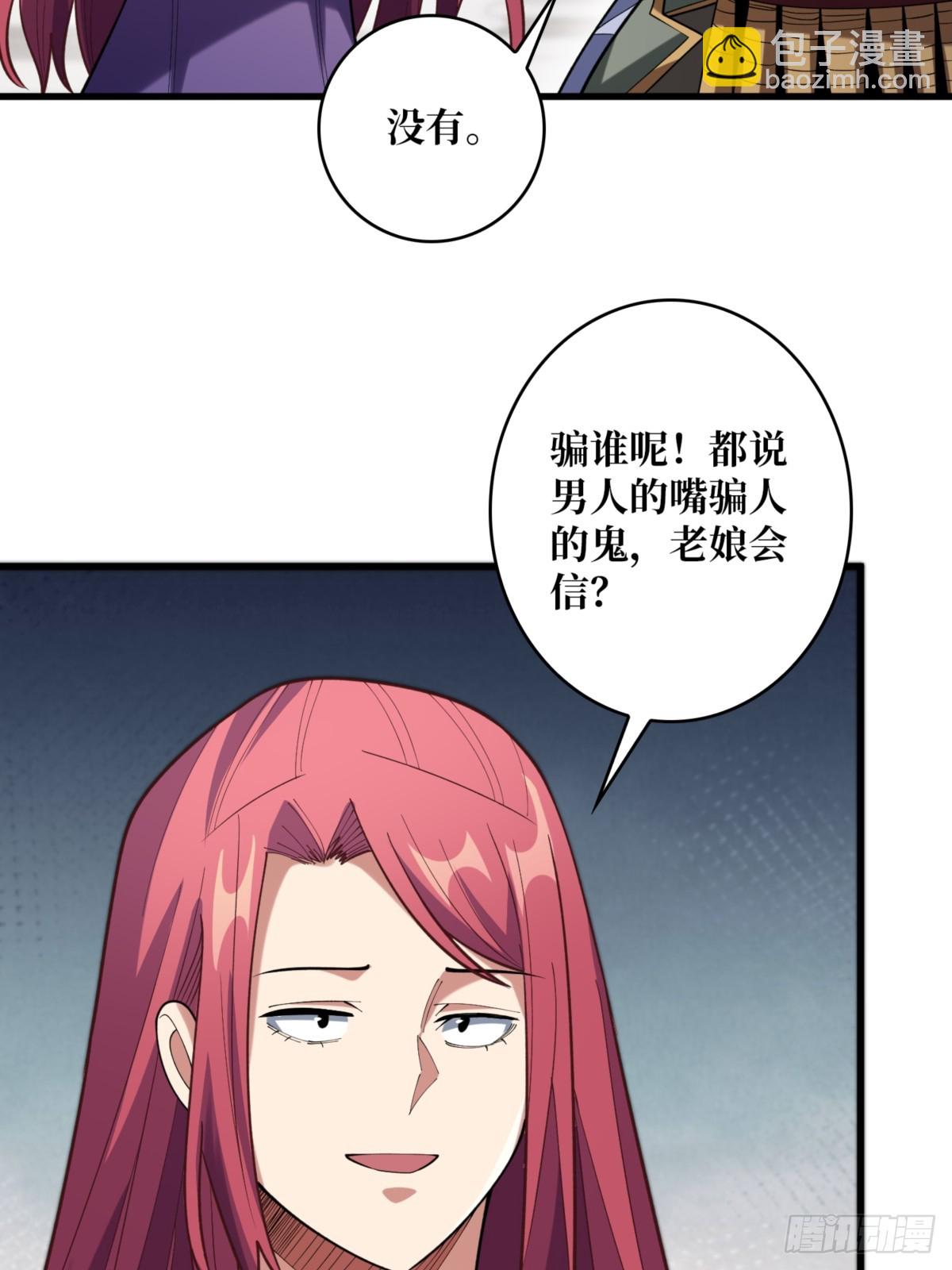 第75话 深入……敌人内部！54
