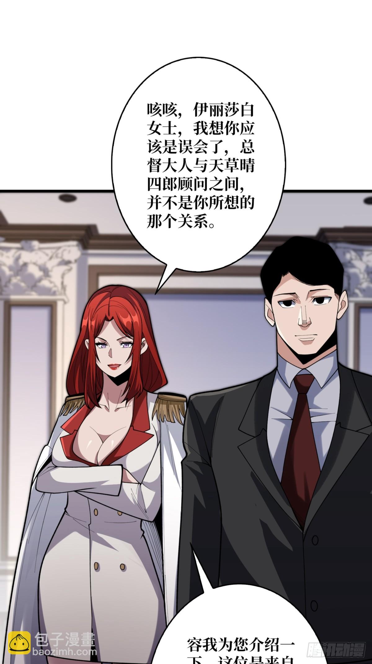 第75话 深入……敌人内部！60