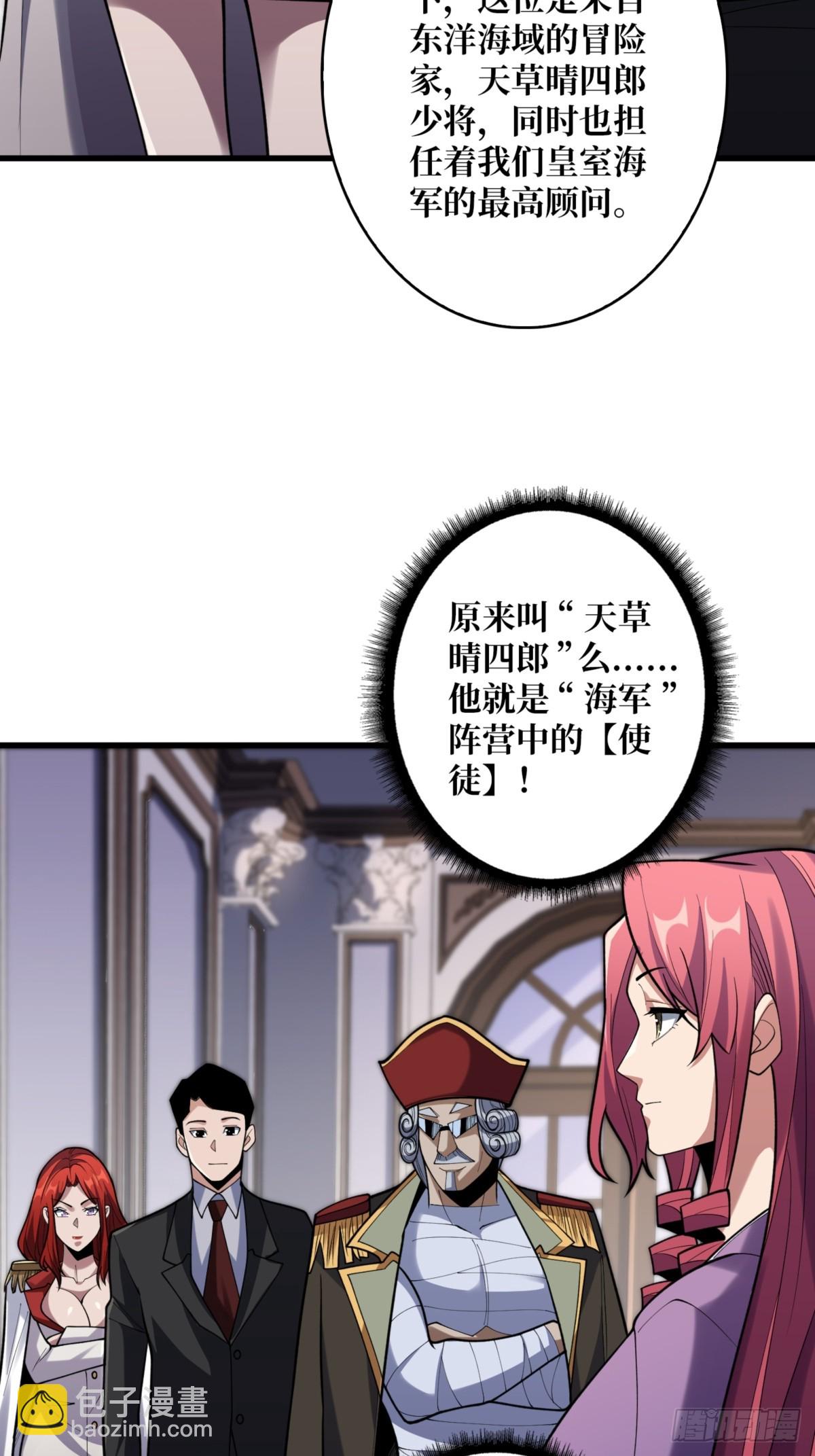 第75话 深入……敌人内部！61