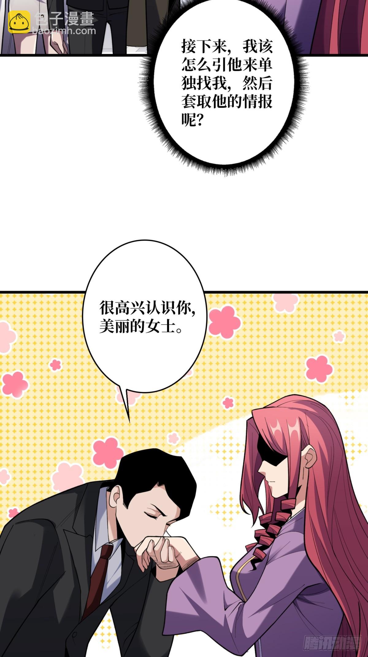 第75话 深入……敌人内部！62