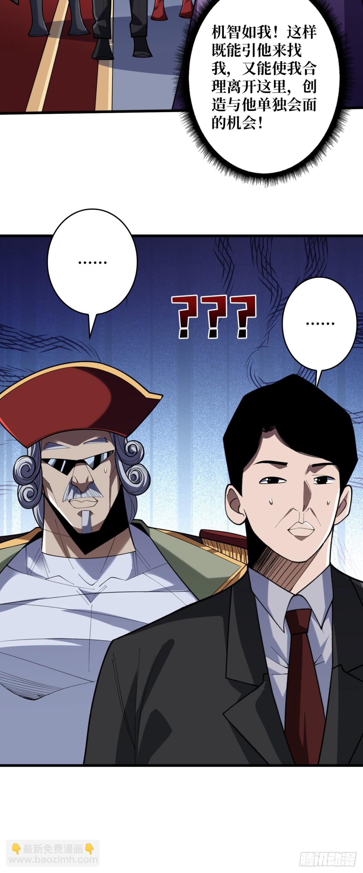 第75话 深入……敌人内部！65