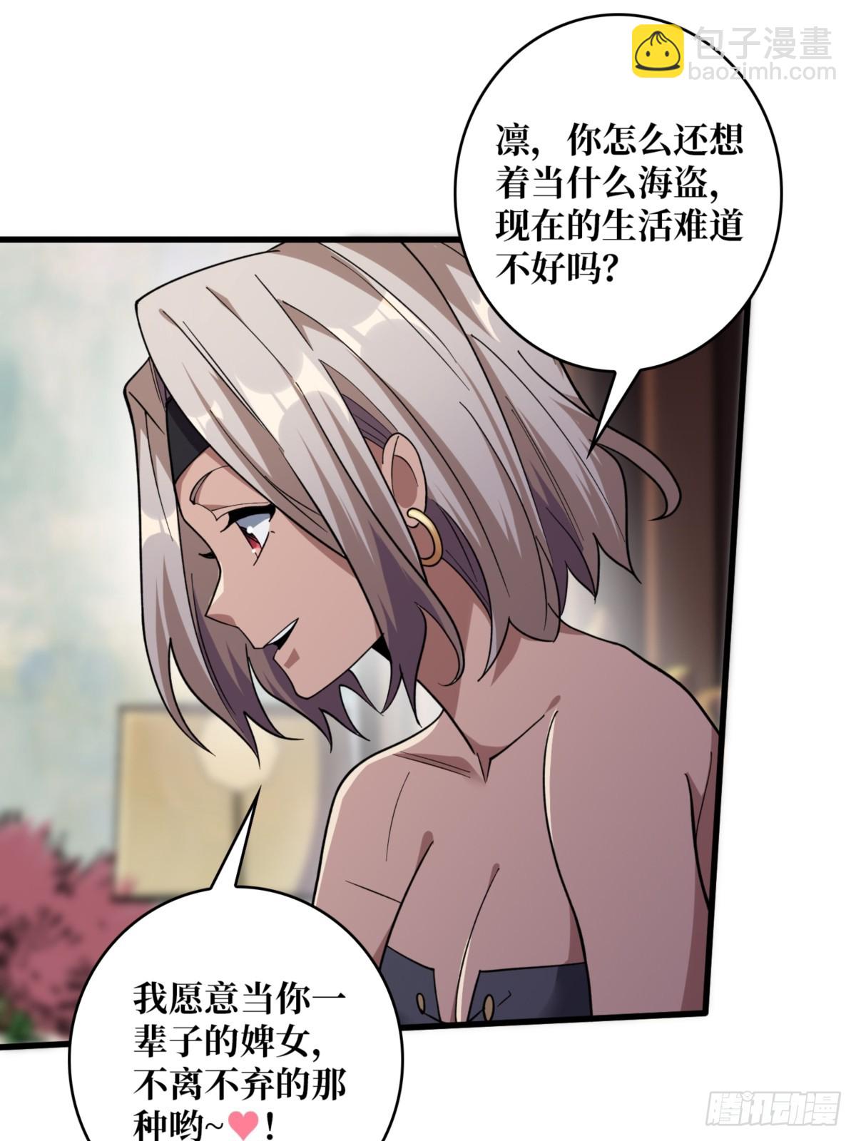 第75话 深入……敌人内部！7
