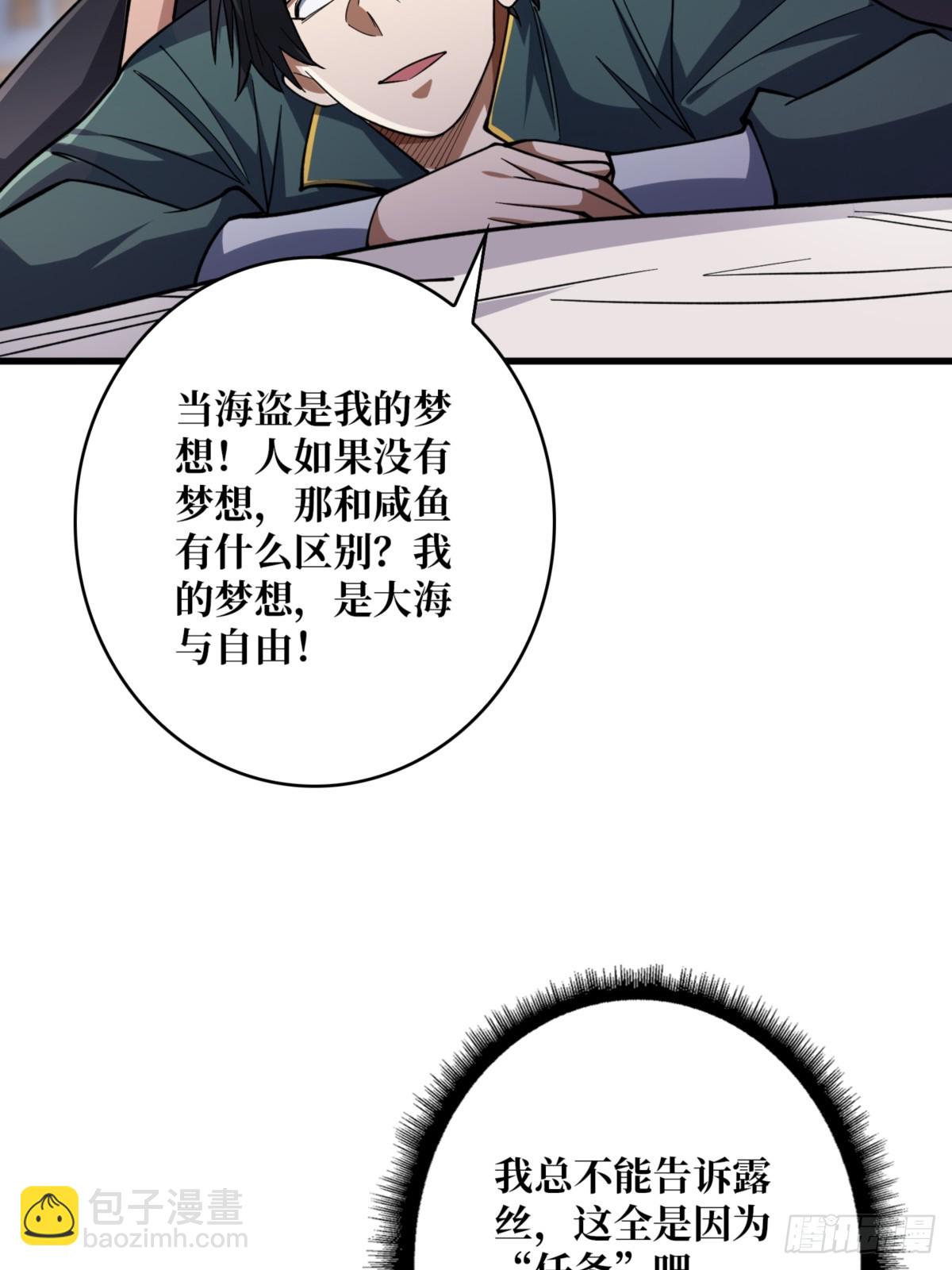第75话 深入……敌人内部！9