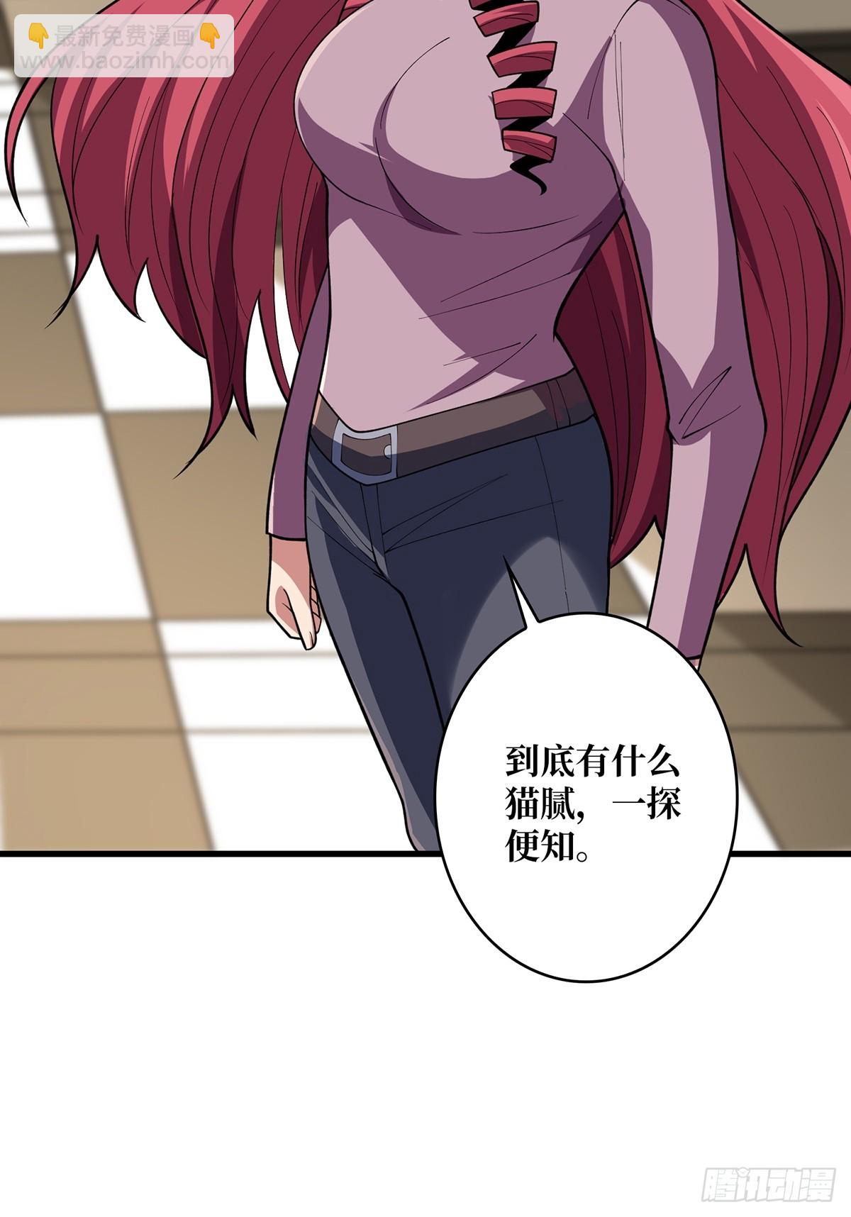第76话 你用了我的第一次59
