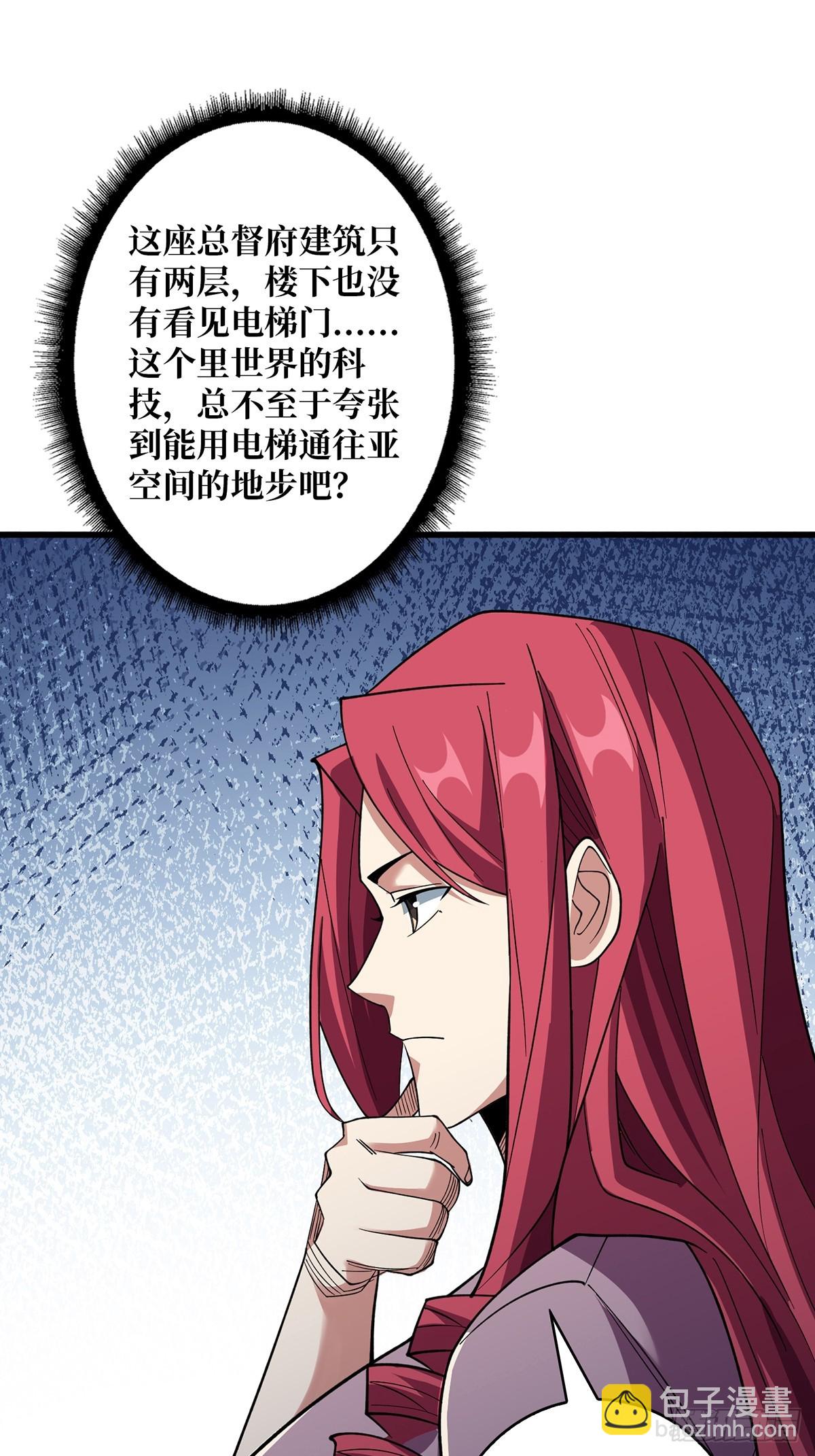 第77话 深入……敌人内部！14