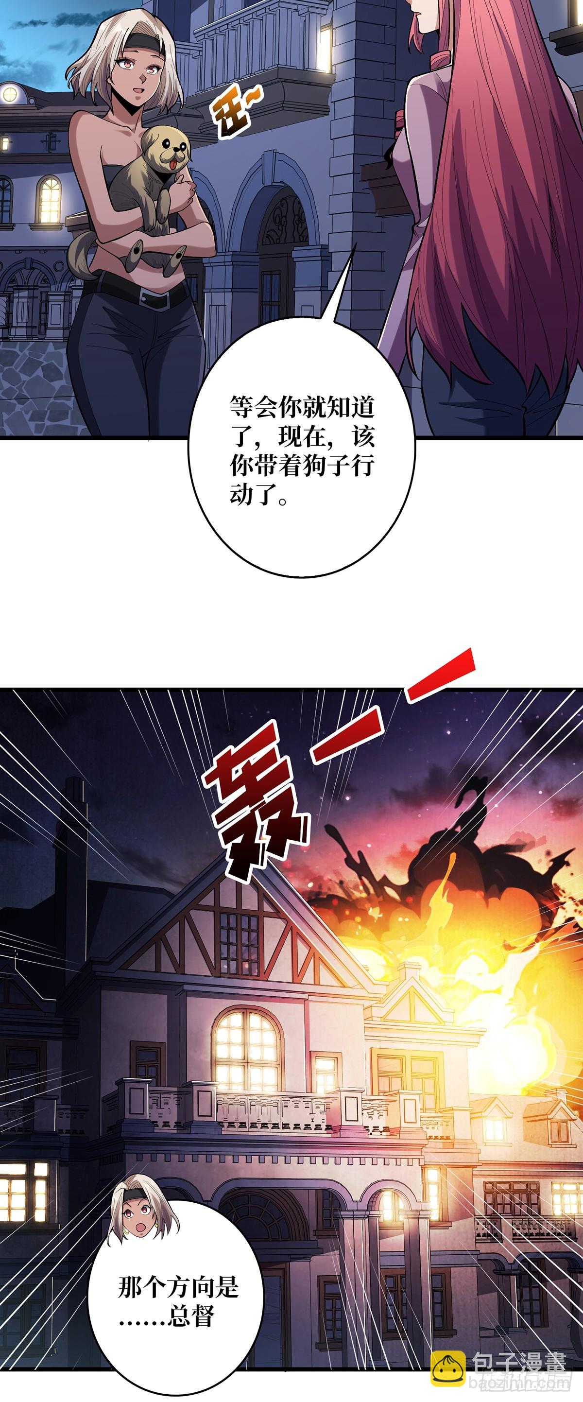 第77话 深入……敌人内部！25