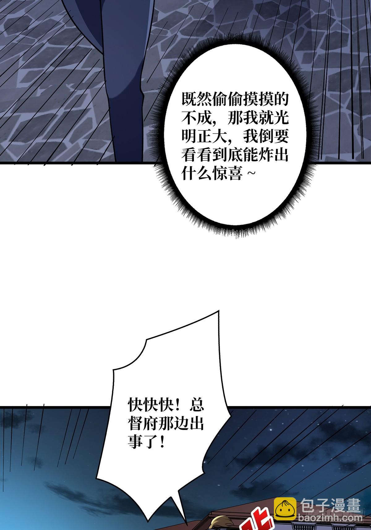第77话 深入……敌人内部！28