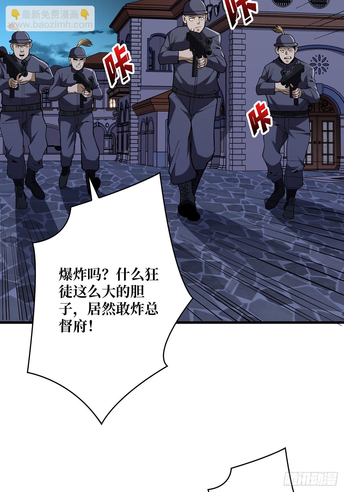 第77话 深入……敌人内部！29