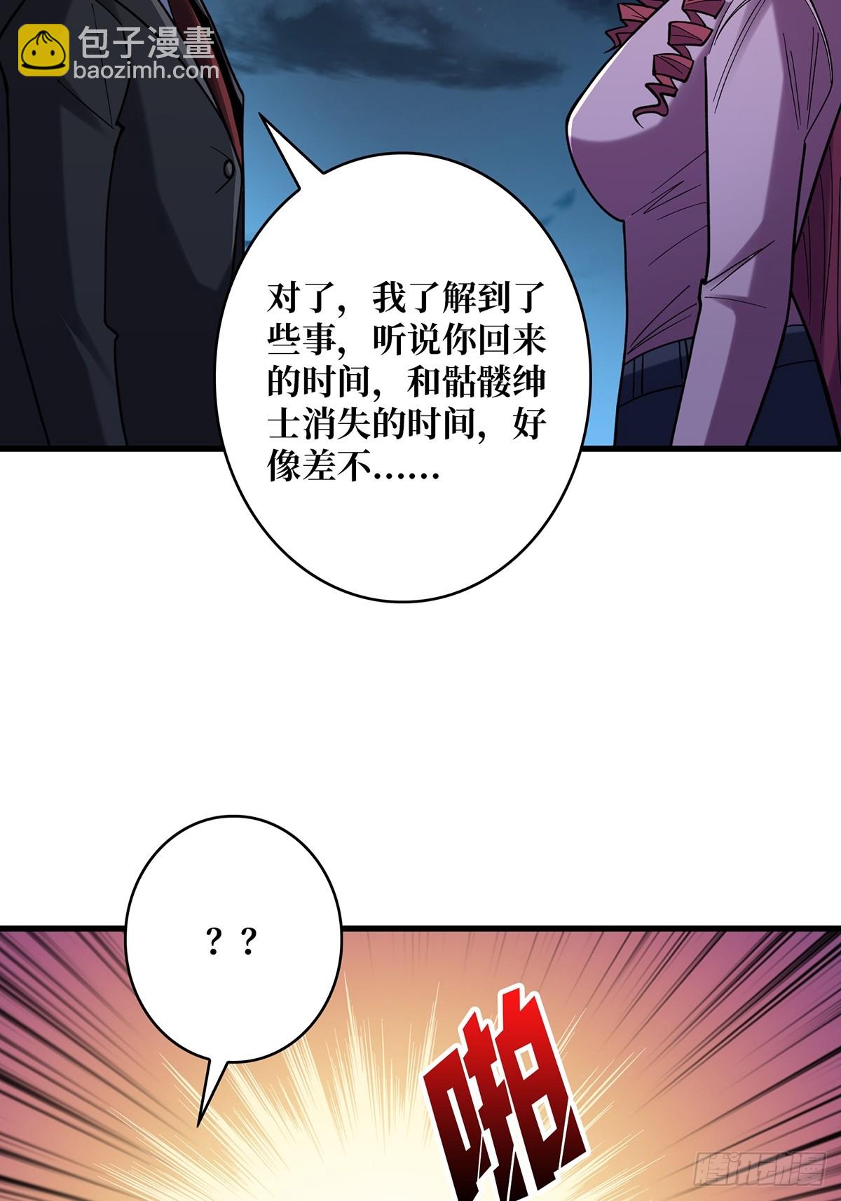 第77话 深入……敌人内部！36