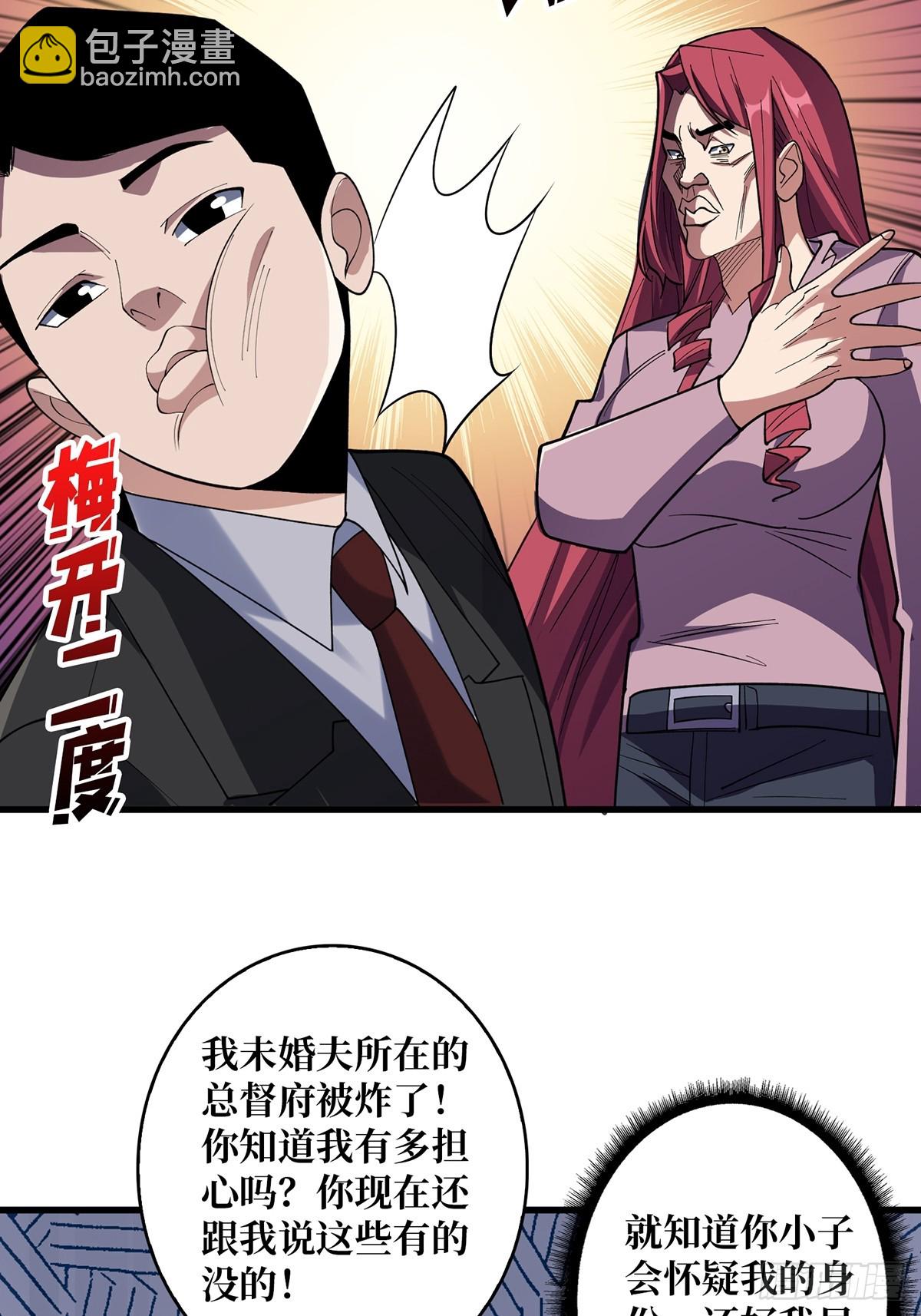 第77话 深入……敌人内部！37