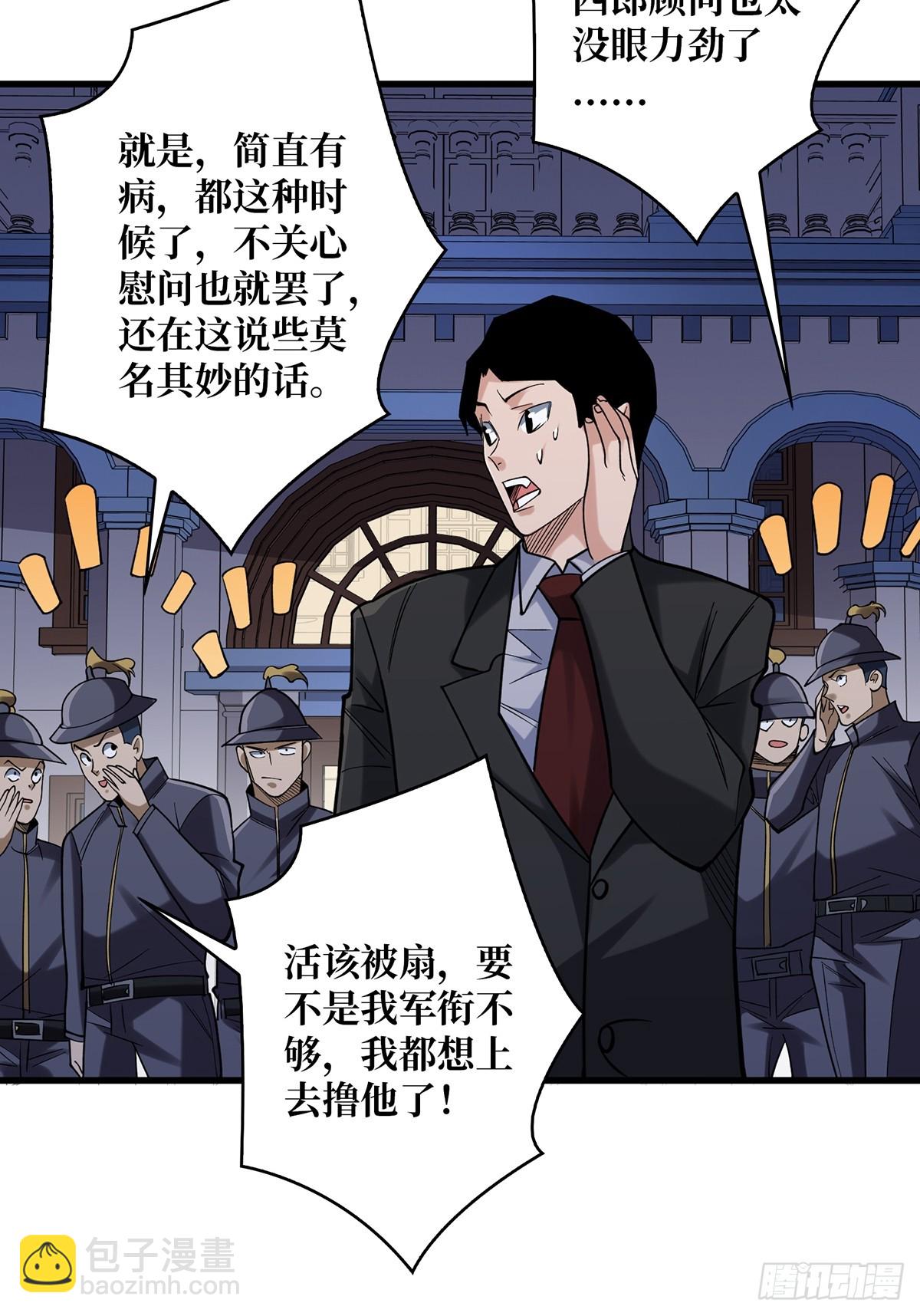 第77话 深入……敌人内部！39