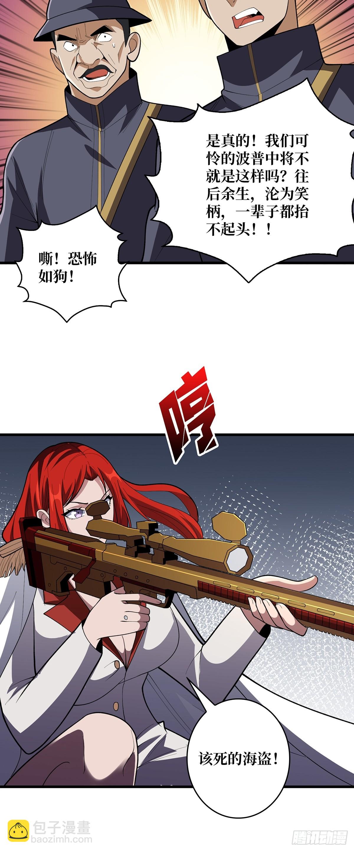 第78话 魔枪女神的特别癖好24