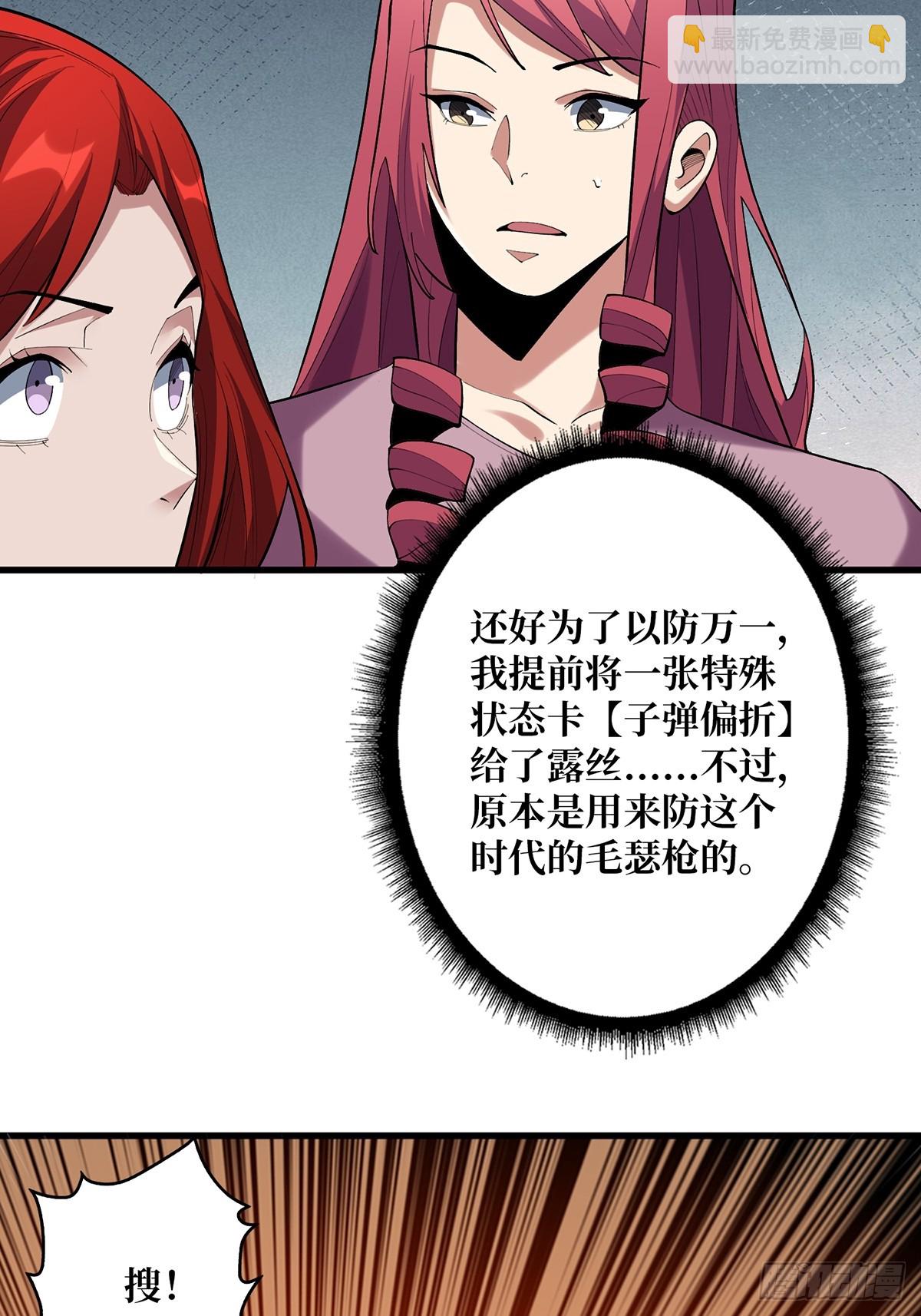 第78话 魔枪女神的特别癖好35