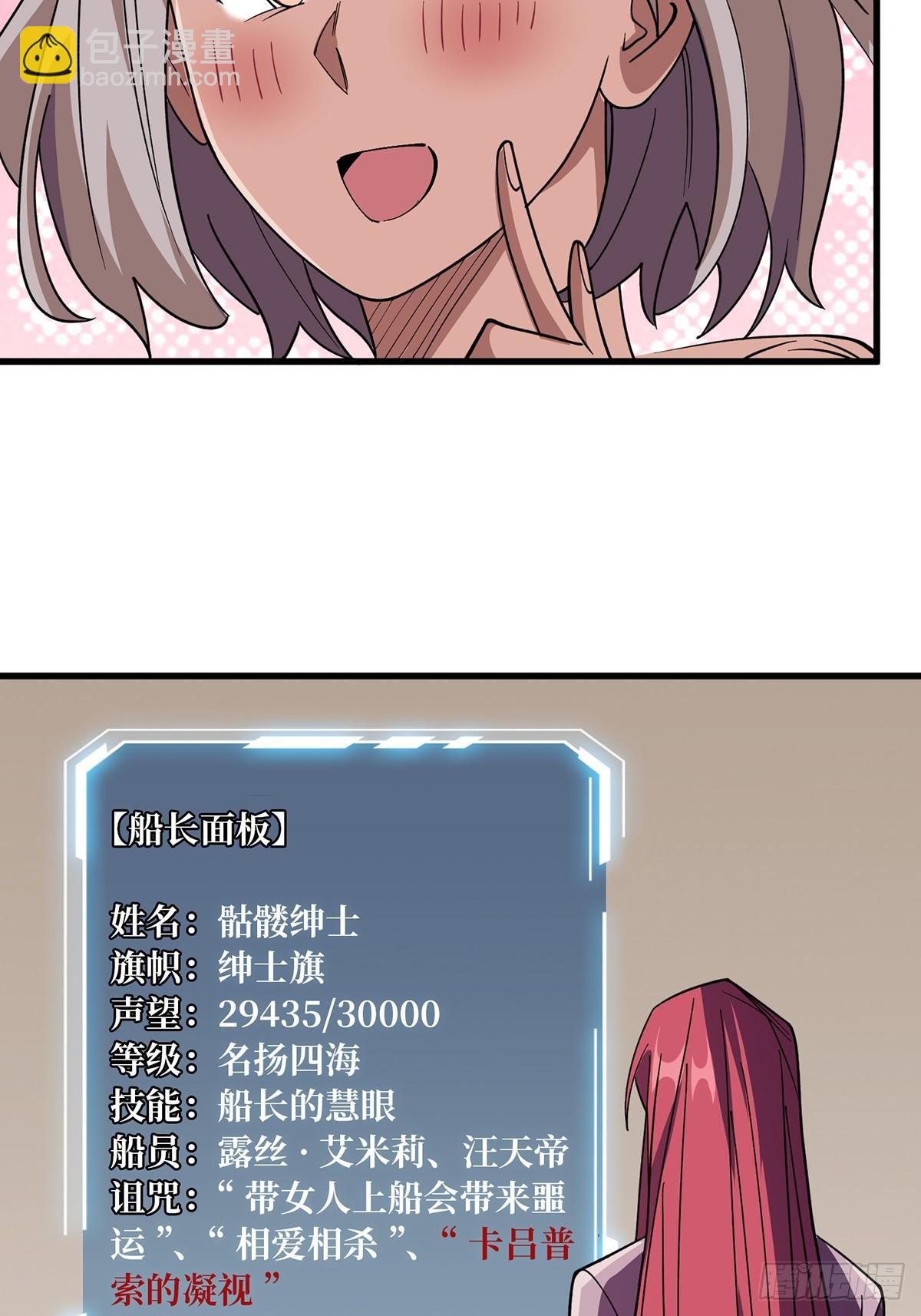 第78话 魔枪女神的特别癖好52