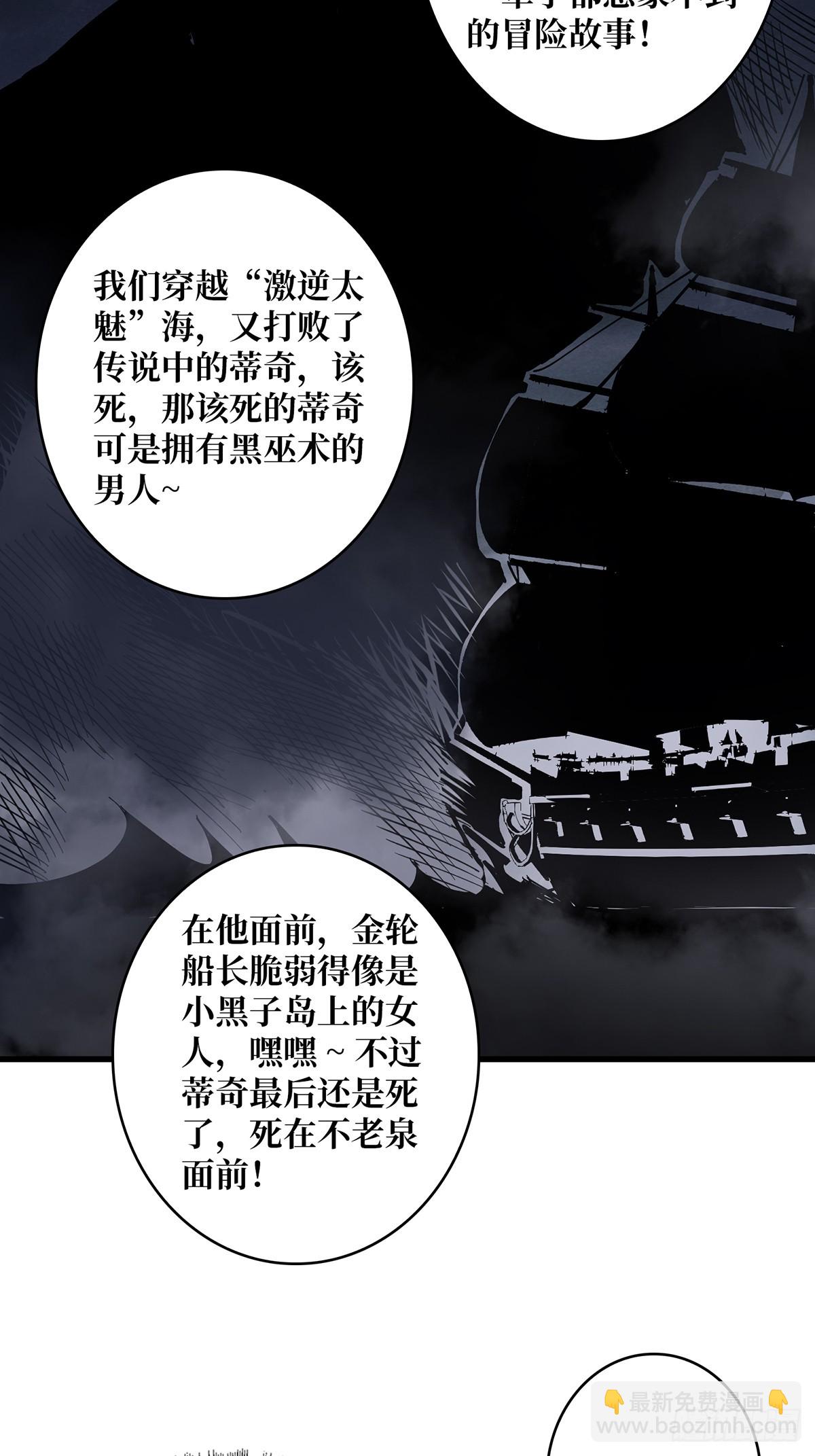 第80话 他给的实在是太多了13