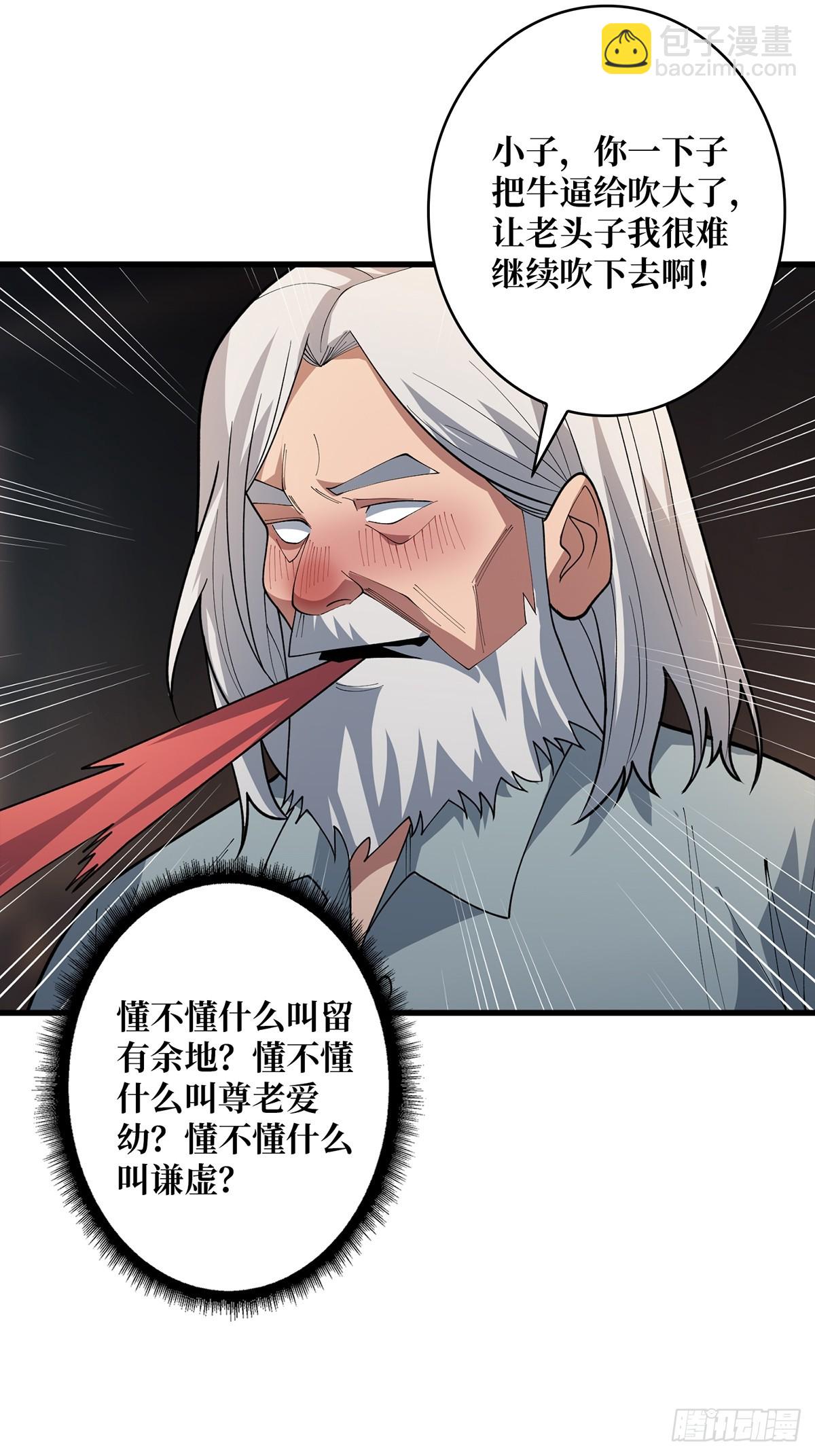 第80话 他给的实在是太多了17