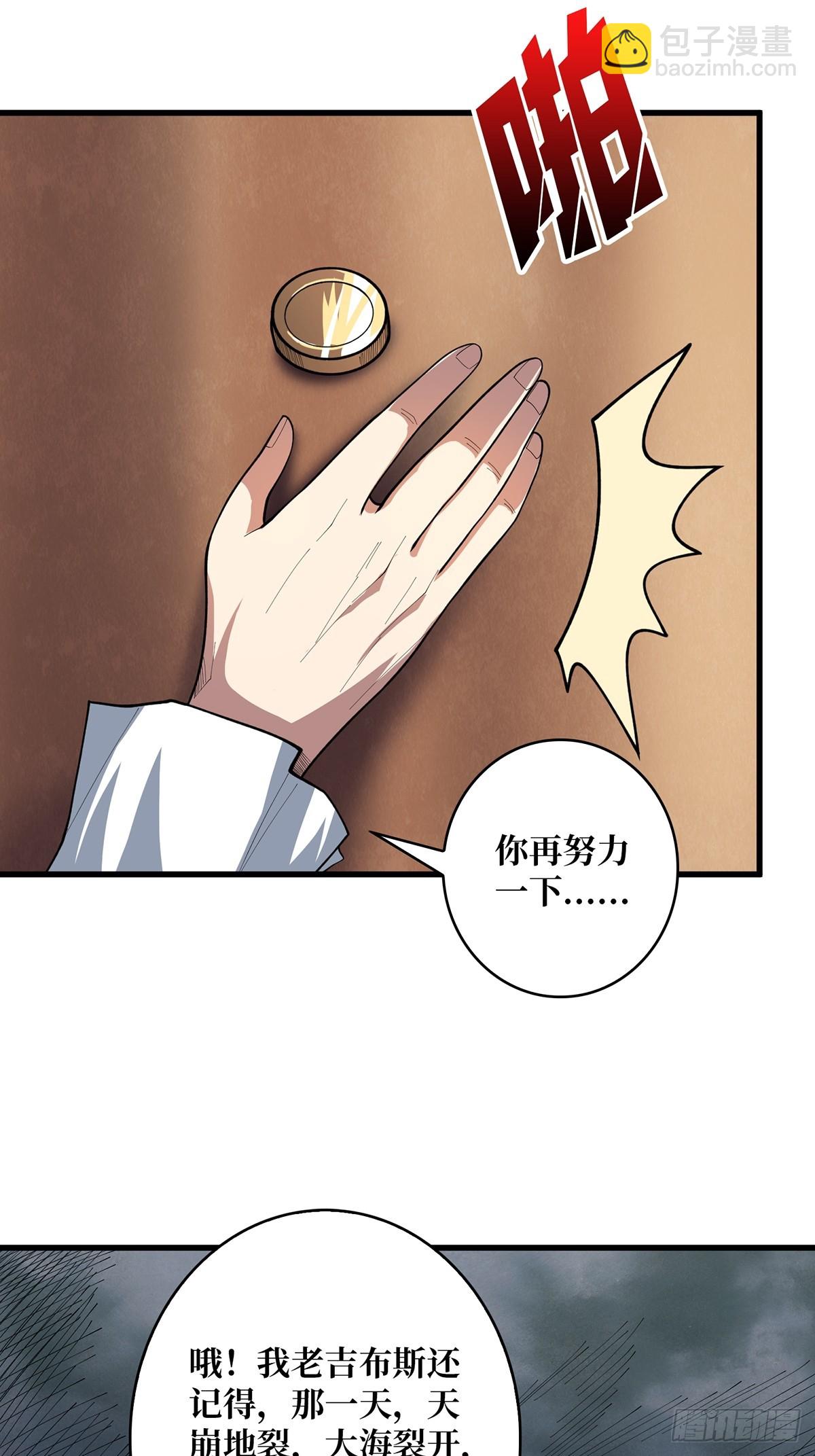 第80话 他给的实在是太多了18
