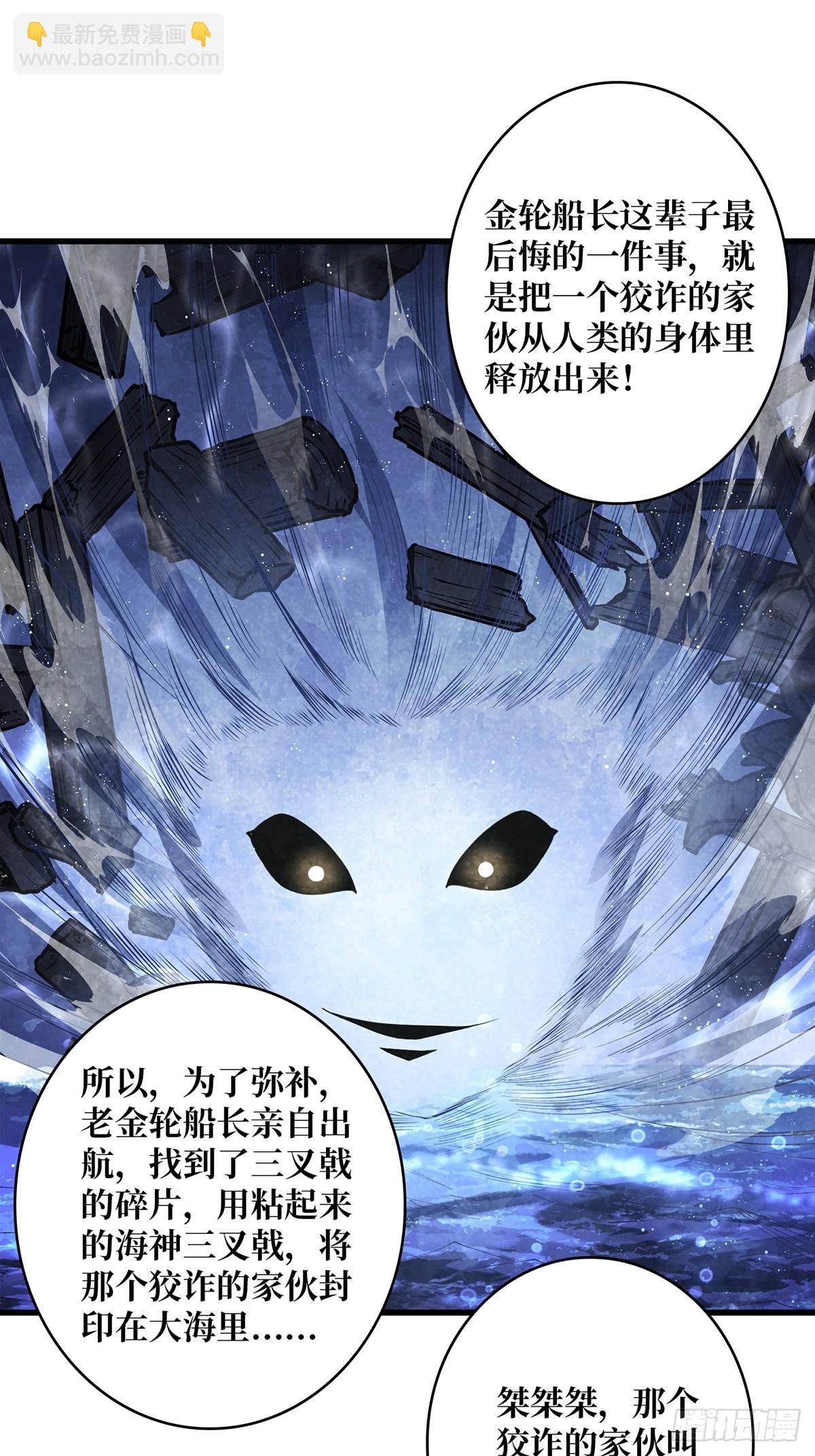 第80话 他给的实在是太多了22