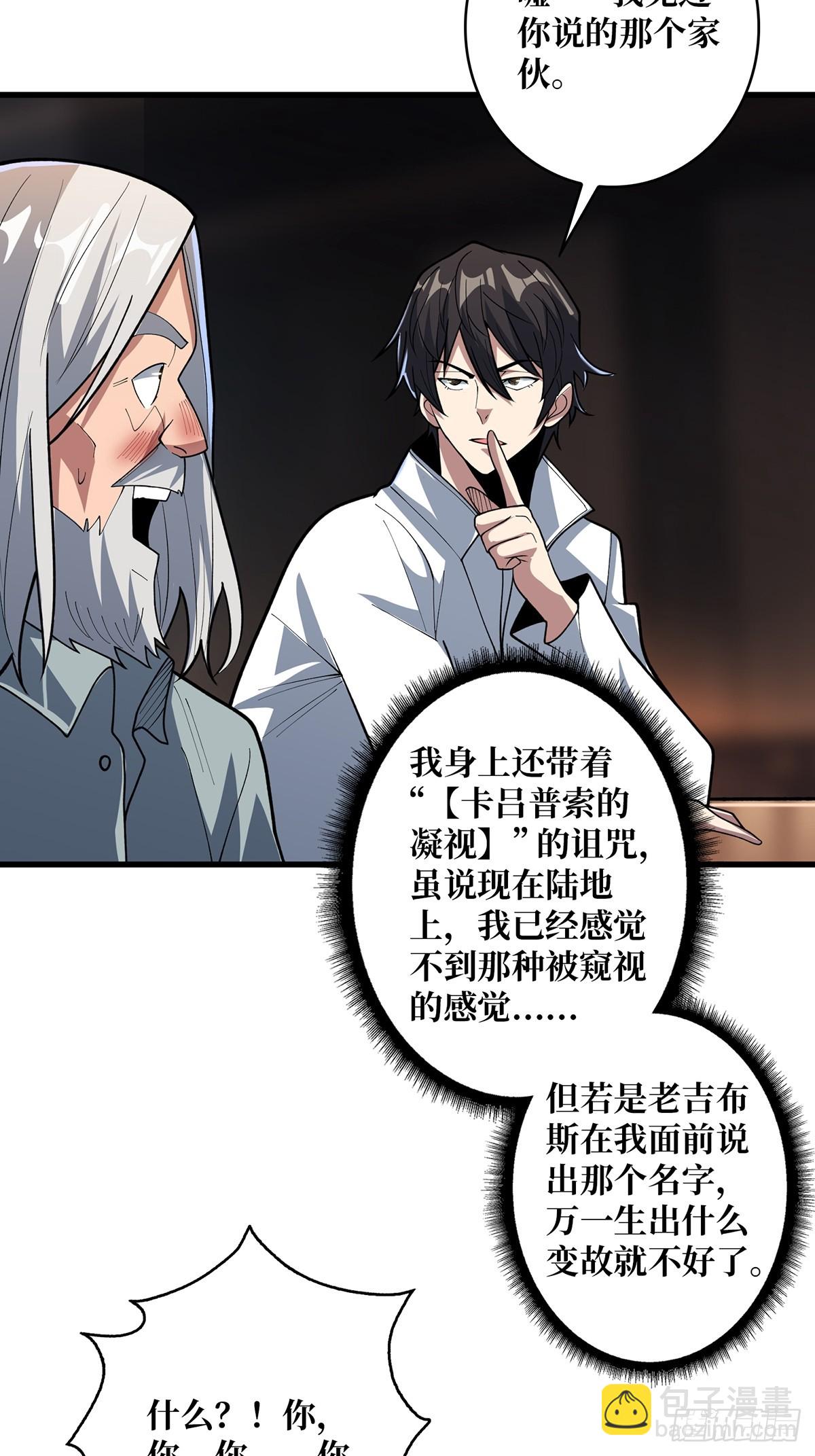 第80话 他给的实在是太多了24
