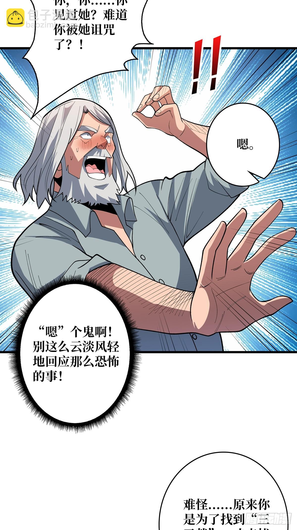 第80话 他给的实在是太多了25